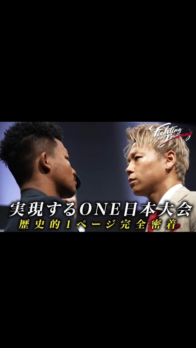 武尊のインスタグラム：「ONE日本大会決定！会見でチャトリCEOが突然の謝罪、報道陣に衝撃はしる | Fighting Journey」