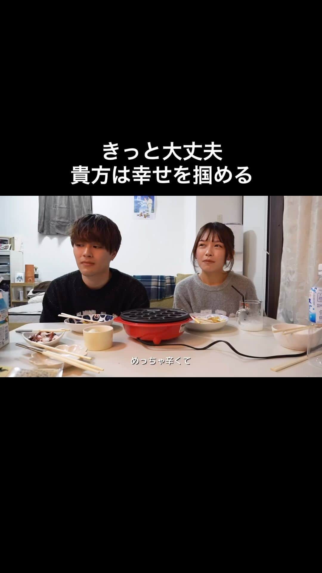 えいしのインスタグラム：「生きてたらみんな辛いことあるよねでも大丈夫いつか笑い話になる」