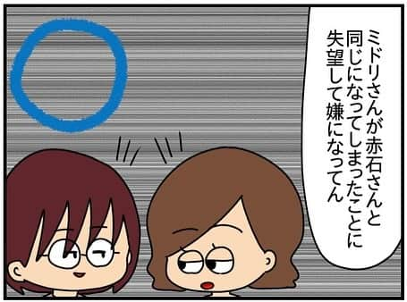 ぱん田ぱん太さんのインスタグラム写真 - (ぱん田ぱん太Instagram)「ブログで一話分先読み出来るよ！ @pandapanta1402 にあるストーリーかハイライト「不倫先読み」から❤️  先読みしてくれるみんな、本当にありがとう😍 先読みの感想を書きたい人は @pandapanta1402 のハイライト「不倫先読み」からブログに飛んで、ブログのコメント欄に書いてね💕  このシリーズはわたしの友人「きよかちゃん」の実体験を漫画化したもので、大まかに聞いたエピソードをわたしが「作品」として作り上げています。 元となったエピソードは数年前の解決済みのお話です。  今シリーズはきよかちゃんやその他の方々の了承と合意を得た上で投稿しています。  #漫画 #漫画ブログ #恋愛漫画 #4コマ漫画 #日常漫画 #漫画イラスト #エッセイ漫画 #漫画が読めるハッシュタグ #漫画エッセイ #インスタ漫画 #漫画好きな人と繋がりたい」12月2日 21時52分 - pandapanta1402