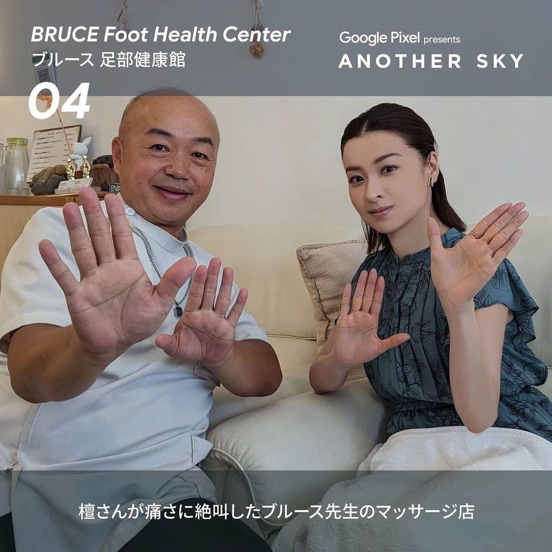 日本テレビ「ANOTHER SKY」さんのインスタグラム写真 - (日本テレビ「ANOTHER SKY」Instagram)「今夜の放送はいかがでしたか？  実際にロケで訪れたスポットは WEBマガジンにて掲載中です。 ぜひチェックしてみてください！  ✈︎檀れいさん回はTVerにて見逃し配信中！  #ANOTHERSKY #アナザースカイ #Pixelで撮影 #ピクセル #台湾 #檀れい #今田耕司 #八木莉可子」12月2日 23時30分 - anothersky_ntv