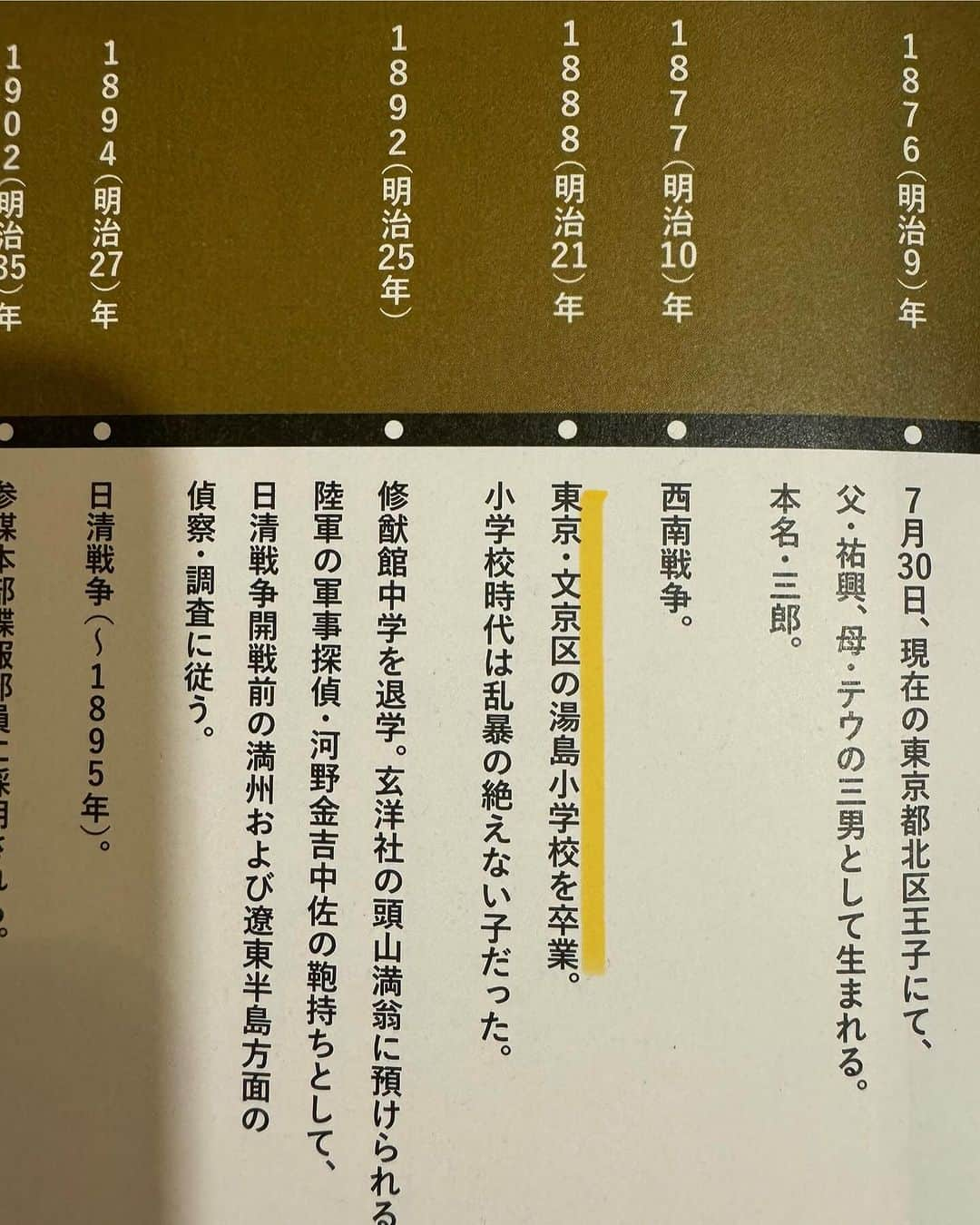 川田御早希さんのインスタグラム写真 - (川田御早希Instagram)「母校の文京区立湯島小学校開校150周年記念祝賀会の司会を務めました！明治時代に創立され、大谷翔平さんに影響を与えた中村天風さんも卒業生です☆司会台から白梅太鼓の演奏も間近に見られました♡ #湯島小学校開校150周年記念 #湯島小学校 #中村天風」12月2日 22時55分 - misaki_kawada