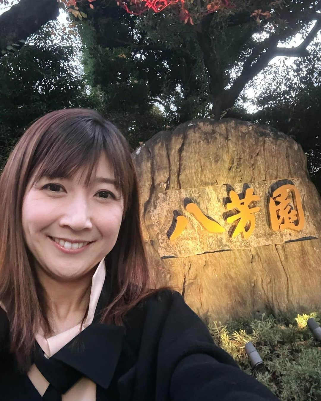 根本美緒のインスタグラム：「八芳園にて友達の結婚式の司会でした💒 20代から何本結婚式の司会してるかもうわからないくらい友達を見守ってきたけど、大学院の友達をこうしてお祝いする事が出来るとは思ってなかったので、この仕事冥利に尽きます😇もうほんとに幸せな幸せな気持ちにさせてもらって新郎新婦の人柄が滲み出た心配りと愛に溢れた宴でした🧡ご本人のインスタがアップされたら…是非シェアしたい😘 #結婚式 #八芳園 #チャペル がステキ#めちゃテンポ良くて 最近の結婚式はこのテンポなのかなと思った次第w #大安 で23組今日だけで式挙げてるそう！そりゃテンポ良くないと無理だね😘」