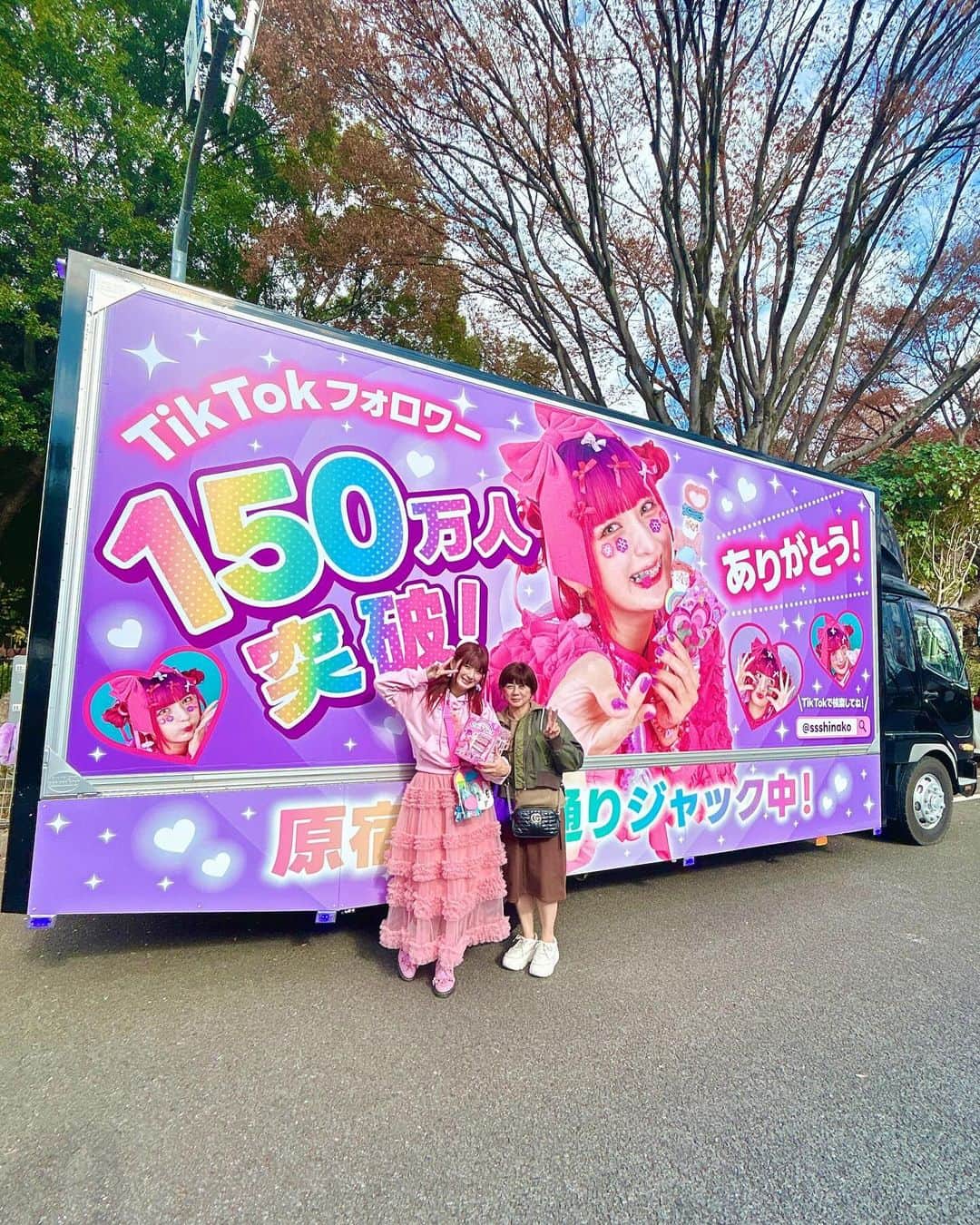 のインスタグラム：「🔥しなこ原宿ジャック🔥  キャンディショップ発売を記念して、 昔からずーっと夢だった原宿ジャックが叶いました😭、、、！！！！ 本当に夢みたい😭💓💓💓💓  この発売と発表の為に本当にここ数ヶ月間忙しかったし すっごい頑張ったから、 みんなが喜んでくれて本当に嬉しい🫶🏻🍬  既に見に行ってくれたみんなありがとう😭💜🌷  竹下通りにはなんと入口から出口までたくさん しなこが出現してます😱😱😱！！！笑  上にある旗は、裏表で全て写真が違うので ぜーんぶチェックして写真撮って欲しいな📷💖  （期間が終わったら旗のプレゼント企画するかもだから... 写真撮っておいてね？！😍🍒💜💜💜）  私の夢である竹下通りジャックは  @candyagogo_official さんが叶えてくれたんだ🥲🥲 小さい頃から大好きなお菓子の量り売り。 幼い頃から常にワクワクを追い求める私にとって、 このコラボは原点であり感慨深いものがあります🥲💓  私だけの力では絶対に叶わなかった夢🥲🥲🥲。  私を認めてくださったスタッフの皆さんや、 私を信じて着いてきてくれたファンのみんながいたから、 願いに願った夢まで辿り着けました。🥲💓💓💓  本当にありがとうございます🥲💜💜💜💜！！  そしてそんな人生最高の12月を さらに盛り上げるべく！！！🔥  竹下通りをはみ出したトラックに関しては、 自分で発注しちゃいました🚚❥❥❥！！笑  これまでお仕事で溜めてきたお金は、 みんなに喜んで貰える事に使いたいとずっと思っていて、 今しかない!!!と思い即決。笑 正直、人生最大のお買い物でした。wwww  だからみんなにたくさん喜んでもらえたら嬉しいな☺️💓  とにかく、12月はしなこまみれの原宿を 楽しんでくださいね😍🫶🏻🩷🩷🩷  そして、キャンディショップはサンタさんに お願いするもよし🎅💕！ グミマシュマロ棒は食べ歩きするもよし！🍡  お友達とおそろいしてプリ撮るも良し🍡  それぞれの楽しみ方でコラボ商品をGetして 貰えたら嬉しいです🌼  【竹下通りのしなこ広告】 12/1 ~ 12/15  【NeRds Cafe】 ~ 12/15  【しなこトラック運行】 12/1 ~ 12/27  11:00~18:00 渋谷・表参道・原宿」