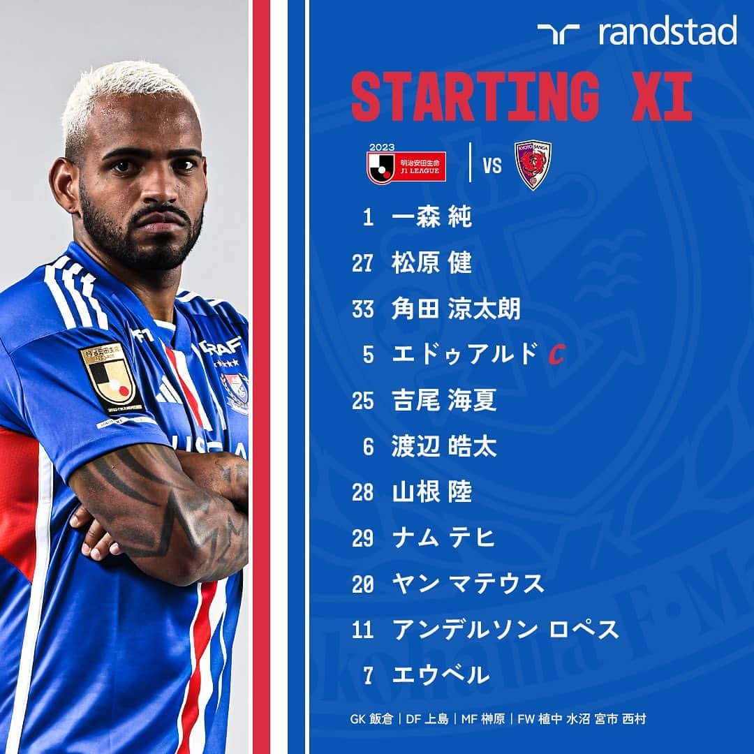 横浜F・マリノスのインスタグラム：「. 𝑺𝑻𝑨𝑹𝑻𝑰𝑵𝑮 𝑿𝑰 ⚓✊  #fmarinos｜#Jリーグ｜#スタメン｜#startingXI｜#randstad」