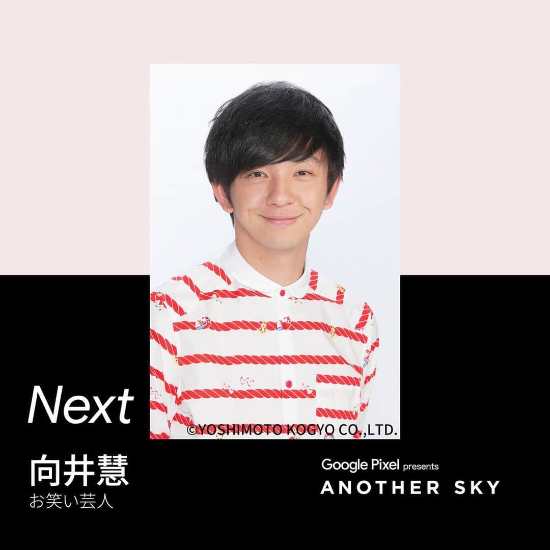 日本テレビ「ANOTHER SKY」のインスタグラム