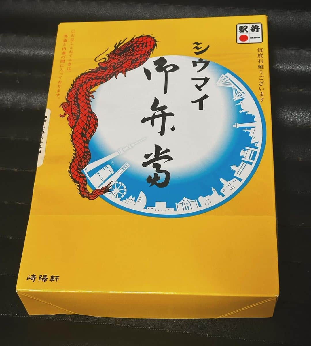 ハチミツ二郎のインスタグラム：「崎陽軒大島工場でシウマイ弁当を買ってきました。 タイミング合えばほんのりあったかいやつ買えます。 入ってる物総て完璧。パーフェクト弁当。  #崎陽軒 #シウマイ弁当　 #舒迈」