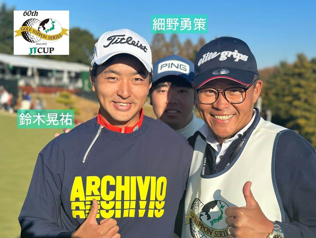  JGTO 男子プロゴルフツアーのインスタグラム：「第60回記念大会『ゴルフ日本シリーズJTカップ』⛳️  いよいよ最終日❗️😆 気温7.9℃、晴天となりました！☀️🍂 スタート前の選手たちをどうぞ！📸😄👋  #ゴルフ日本シリーズjtカップ  #東京よみうりカントリークラブ  #最終戦  #最終日  #jgto #golftournament #男子ゴルフ #60回記念大会 #鈴木晃祐 #細野勇策 #片岡尚之 #吉田泰基 #幡地隆寛 #木下裕太 #米澤蓮 #杉浦悠太」