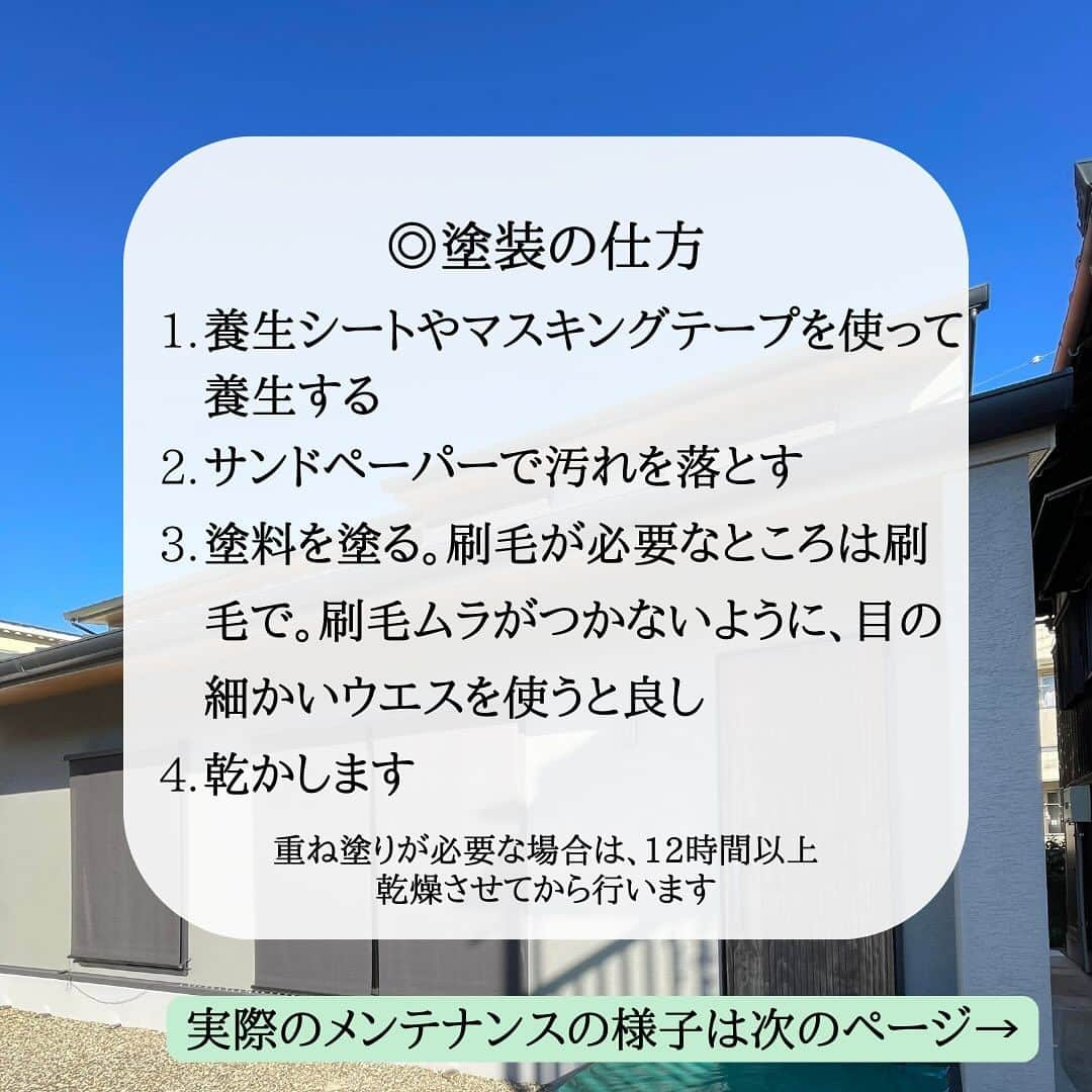 株式会社中川忠工務店さんのインスタグラム写真 - (株式会社中川忠工務店Instagram)「𖤐高断熱玄関ドア　YKKapイノベストD70 ⁡ ◎メンテナンス事例 高断熱高気密　長尾の家 【Q値1.06 Ua値0.28 C値0.1】 ⁡ 玄関ドアのメンテナンスの様子をまとめてみました〜 ⁡ #耐震等級3 #安心安全な家 #末長く住み継げる家 #地震に強い家 #自由設計 ------------------------------------- ◎工事レポート▶️とことん性能にこだわり抜く。 暮らしが変わる、家が心地よくなる、元気に暮らせる、家族の笑顔が増えるおうち ⁡ 📷@nakagawachu_koumuten ------------------------------------- ⁡ ——注文住宅だからこそできる、自由設計オーダーメイドの家づくり。健康省エネ住宅—— 株式会社中川忠工務店 大阪府枚方市長尾元町6-52-7 Tel 072-857-6138 お問い合わせはお気軽に✉️ @ogata_nakagawachu ⁡ #高気密高断熱住宅　#高気密　#高断熱　#工務店がつくる家　#工務店だからできる家　#工務店の家づくり　　#パッシブハウス　#枚方市　#枚方　#中川忠工務店　#イノベストD70　#高断熱玄関ドア　#メンテナンス」12月3日 11時21分 - nakagawachu_koumuten