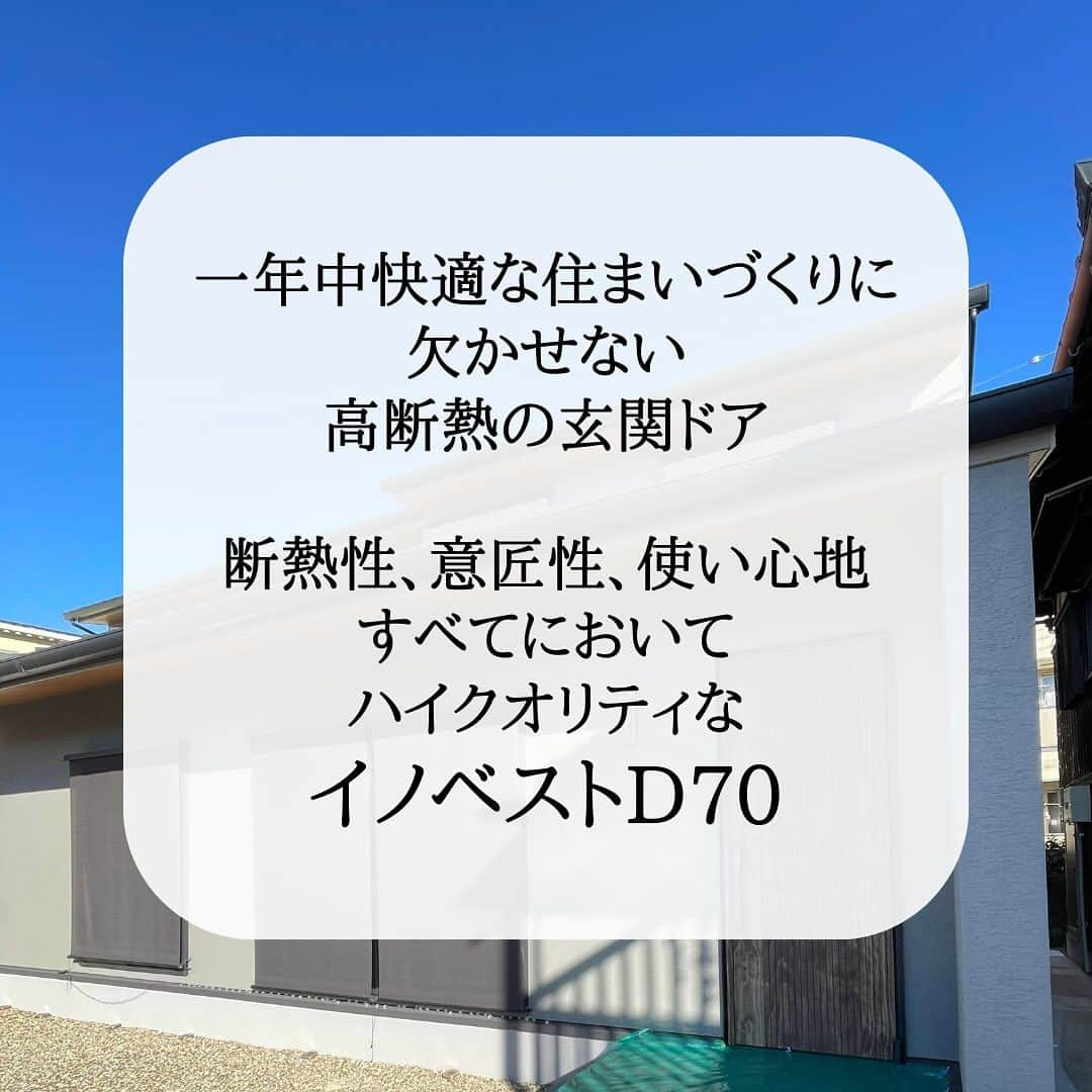 株式会社中川忠工務店さんのインスタグラム写真 - (株式会社中川忠工務店Instagram)「𖤐高断熱玄関ドア　YKKapイノベストD70 ⁡ ◎メンテナンス事例 高断熱高気密　長尾の家 【Q値1.06 Ua値0.28 C値0.1】 ⁡ 玄関ドアのメンテナンスの様子をまとめてみました〜 ⁡ #耐震等級3 #安心安全な家 #末長く住み継げる家 #地震に強い家 #自由設計 ------------------------------------- ◎工事レポート▶️とことん性能にこだわり抜く。 暮らしが変わる、家が心地よくなる、元気に暮らせる、家族の笑顔が増えるおうち ⁡ 📷@nakagawachu_koumuten ------------------------------------- ⁡ ——注文住宅だからこそできる、自由設計オーダーメイドの家づくり。健康省エネ住宅—— 株式会社中川忠工務店 大阪府枚方市長尾元町6-52-7 Tel 072-857-6138 お問い合わせはお気軽に✉️ @ogata_nakagawachu ⁡ #高気密高断熱住宅　#高気密　#高断熱　#工務店がつくる家　#工務店だからできる家　#工務店の家づくり　　#パッシブハウス　#枚方市　#枚方　#中川忠工務店　#イノベストD70　#高断熱玄関ドア　#メンテナンス」12月3日 11時21分 - nakagawachu_koumuten