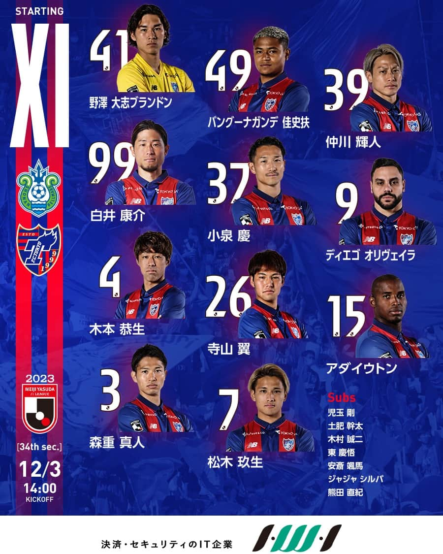 FC東京オフィシャルグッズのインスタグラム：「🔵🔴 𝙎𝙏𝘼𝙍𝙏𝙄𝙉𝙂 𝙓𝙄 supported by インテリジェント ウェイブ  vs #湘南ベルマーレ スターティングメンバーが発表されました!!🔵🔴  @jp_dazn  でもともに戦いましょう!!🔵🔴  @fctokyoofficial  #TokyoShonan #fc東京 #fctokyo #tokyo」