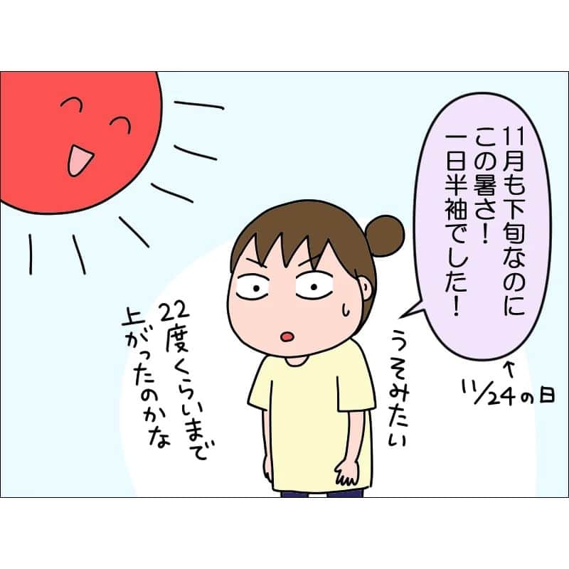 あぽりさんのインスタグラム写真 - (あぽりInstagram)「11月はコートいらずの気温が多かったですね！⁡ ⁡今年の冬は暖冬かな⛄️❄️⁡⁡ ⁡⁡ ⁡詳しくは、ストーリー、ハイライト、⁡ ⁡プロフィール(@apori33 )のリンクから⁡ ⁡飛んで読んでみてください♪⁡ ⁡⁡ ⁡昨日のポストにコメントありがとうございました☺️⁡ ⁡エアコンは家によって規格が違うので知っておかなきゃいけなかったんですね💦⁡ ⁡二度手間になる所でした！⁡ ⁡新しくなって母も嬉しそうです😊⁡ ⁡⁡ ⁡ #11月なのに  #暑い  #コートいらず  #暑がりさん #更年期 #半袖になりたかった  #絵日記  #絵日記ブログ  #イラスト  #イラストエッセイ  #漫画  #漫画ブログ  #あぽり  #ライブドアインスタブロガー  #ライブドア公式ブロガー⁡ ⁡ ⁡」12月3日 11時52分 - apori33