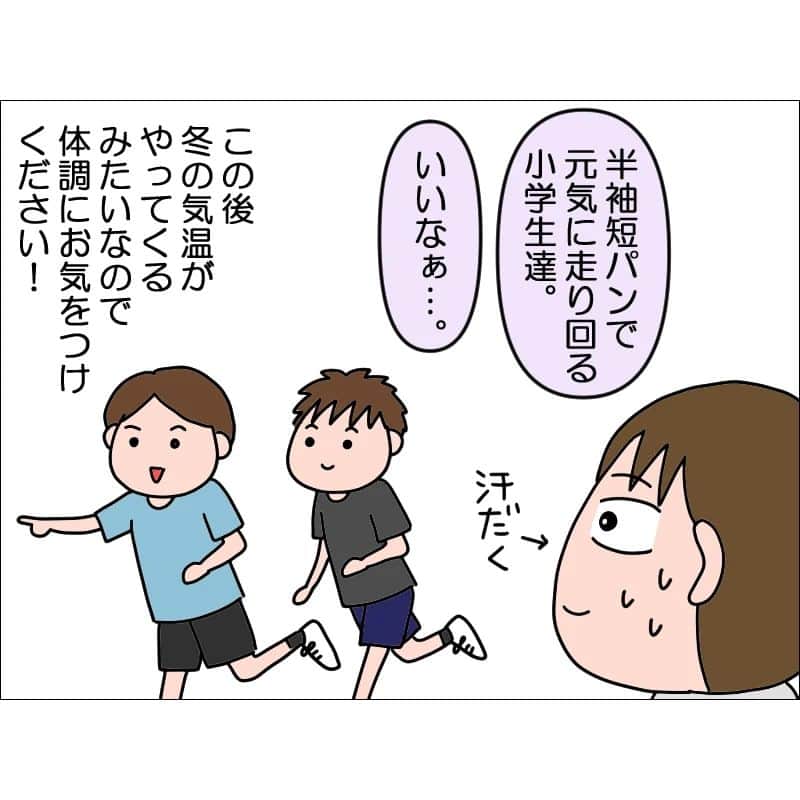 あぽりさんのインスタグラム写真 - (あぽりInstagram)「11月はコートいらずの気温が多かったですね！⁡ ⁡今年の冬は暖冬かな⛄️❄️⁡⁡ ⁡⁡ ⁡詳しくは、ストーリー、ハイライト、⁡ ⁡プロフィール(@apori33 )のリンクから⁡ ⁡飛んで読んでみてください♪⁡ ⁡⁡ ⁡昨日のポストにコメントありがとうございました☺️⁡ ⁡エアコンは家によって規格が違うので知っておかなきゃいけなかったんですね💦⁡ ⁡二度手間になる所でした！⁡ ⁡新しくなって母も嬉しそうです😊⁡ ⁡⁡ ⁡ #11月なのに  #暑い  #コートいらず  #暑がりさん #更年期 #半袖になりたかった  #絵日記  #絵日記ブログ  #イラスト  #イラストエッセイ  #漫画  #漫画ブログ  #あぽり  #ライブドアインスタブロガー  #ライブドア公式ブロガー⁡ ⁡ ⁡」12月3日 11時52分 - apori33