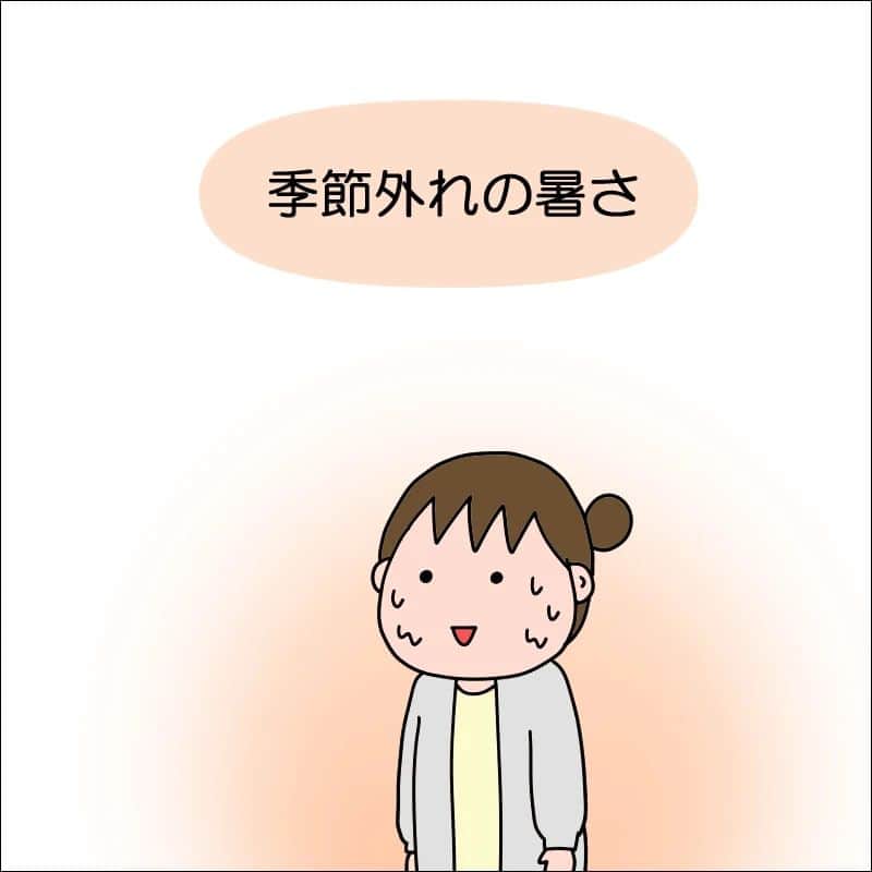 あぽりさんのインスタグラム写真 - (あぽりInstagram)「11月はコートいらずの気温が多かったですね！⁡ ⁡今年の冬は暖冬かな⛄️❄️⁡⁡ ⁡⁡ ⁡詳しくは、ストーリー、ハイライト、⁡ ⁡プロフィール(@apori33 )のリンクから⁡ ⁡飛んで読んでみてください♪⁡ ⁡⁡ ⁡昨日のポストにコメントありがとうございました☺️⁡ ⁡エアコンは家によって規格が違うので知っておかなきゃいけなかったんですね💦⁡ ⁡二度手間になる所でした！⁡ ⁡新しくなって母も嬉しそうです😊⁡ ⁡⁡ ⁡ #11月なのに  #暑い  #コートいらず  #暑がりさん #更年期 #半袖になりたかった  #絵日記  #絵日記ブログ  #イラスト  #イラストエッセイ  #漫画  #漫画ブログ  #あぽり  #ライブドアインスタブロガー  #ライブドア公式ブロガー⁡ ⁡ ⁡」12月3日 11時52分 - apori33