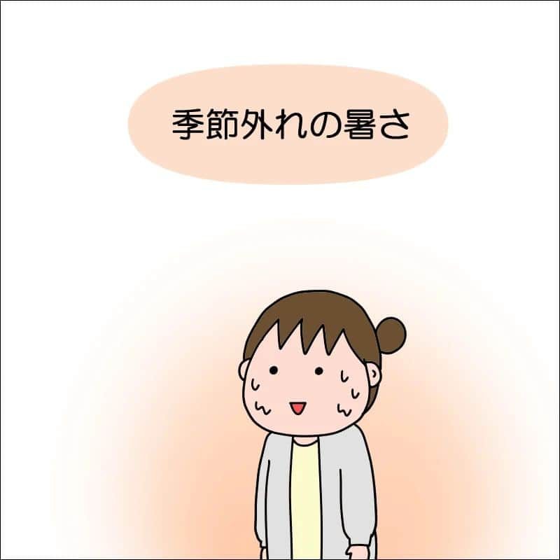 あぽりのインスタグラム：「11月はコートいらずの気温が多かったですね！⁡ ⁡今年の冬は暖冬かな⛄️❄️⁡⁡ ⁡⁡ ⁡詳しくは、ストーリー、ハイライト、⁡ ⁡プロフィール(@apori33 )のリンクから⁡ ⁡飛んで読んでみてください♪⁡ ⁡⁡ ⁡昨日のポストにコメントありがとうございました☺️⁡ ⁡エアコンは家によって規格が違うので知っておかなきゃいけなかったんですね💦⁡ ⁡二度手間になる所でした！⁡ ⁡新しくなって母も嬉しそうです😊⁡ ⁡⁡ ⁡ #11月なのに  #暑い  #コートいらず  #暑がりさん #更年期 #半袖になりたかった  #絵日記  #絵日記ブログ  #イラスト  #イラストエッセイ  #漫画  #漫画ブログ  #あぽり  #ライブドアインスタブロガー  #ライブドア公式ブロガー⁡ ⁡ ⁡」