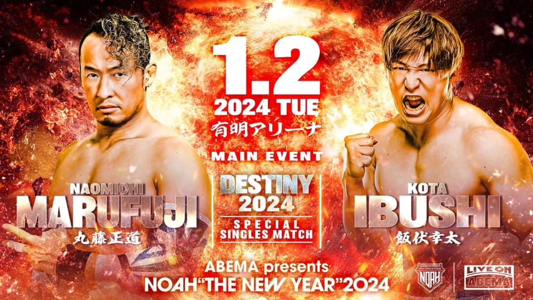 プロレスリング・ノアのインスタグラム：「🎍2024.1.2有明アリーナ【NEW決定対戦カード】‼️‼️‼️  ▷メインイベント ⚔️スペシャルシングルマッチ DESTINY 2024 #丸藤正道 vs #飯伏幸太  🎫チケット絶賛発売中‼️  『ABEMA presents NOAH “THE NEW YEAR” 2024』 🏢東京・有明アリーナ 📅2024年1月2日(火) 🕓️15:00開始／13:30開場 . ■大会詳細・チケット情報はこちら↓ https://www.noah.co.jp/schedule/489/ ⚪詳しくはプロフィール画面に記載のURLからご覧ください . 🖥ABEMA無料生中継‼️🆓 https://abema.app/dgsZ . 🔥NOAHを見るならレッスルユニバース‼️🔥 . 🖥️【WRESTLE UNIVERSEはこちら】 👀https://www.wrestle-universe.com/ . . . 2024.1.2 Ariake Arena Arena Show 【NOAH “THE NEW YEAR” 2024】“NEW match card” Announcement‼️‼️‼️  ▷MAIN EVENT ⚔️SPECIAL SINGLES MATCH DESTINY 2024 @marufuji_naomichi_ vs #KOTAIBUSHI  🎆Ariake Arenag Show Tickets to be held on Jan, 2, 2024 are Now on Sale‼️  International ticket sales for, Ariake Arena, January 2, 2024. 🎫https://ib.eplus.jp/noah_2024  『ABEMA presents NOAH “THE NEW YEAR” 2024』 🏢Tokyo, Ariake Arena 📅Jan.2.2024 🕓️Start.15:00pm(JST) . 🎙Live Streaming English Commentary on WRESTLE UNIVERSE‼️ 👀https://www.wrestle-universe.com/lives/5Ax2hRWerdWpK5xj1eASci . Hello to all Pro-Wrestling fans overseas!! WRESTLE UNIVERSE ,the leading wrestling video subscription site,Please register!! . ⏯️WRESTLE UNIVERSE is here!! 👀https://www.wrestle-universe.com/ . . . #noah_ghc #プロレスリングノア #飯伏プロレス研究所 #prowrestlingnoah #プロレス #prowrestler #prowrestling #ABEMA #wrestleUNIVERSE #プロレスフォト #instaprowrestling」