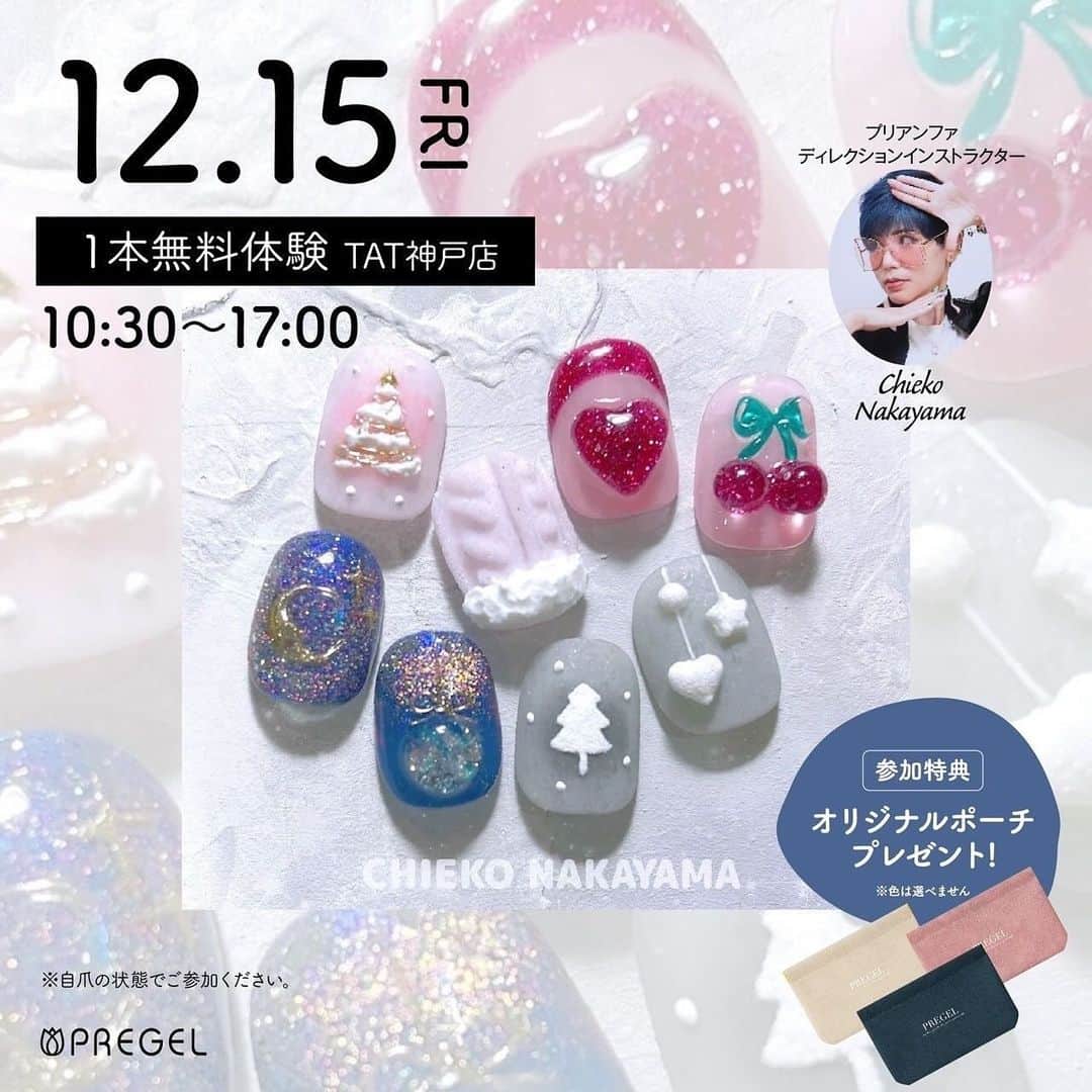 なかやまちえこさんのインスタグラム写真 - (なかやまちえこInstagram)「🅽𝕒𝕚𝕝 𝕕𝕖𝕞𝕠𝕟𝕤𝕥𝕣𝕒𝕥𝕚𝕠𝕟. ⠀ ⠀ 12月15日はTAT神戸店様にてネイル1本体験あります！⠀ 初めての神戸なのでお近くの方ぜひお待ちしております！！⠀ @preanfaseminar @tat_by_bzone.kobe」12月3日 8時24分 - chiekonakayama