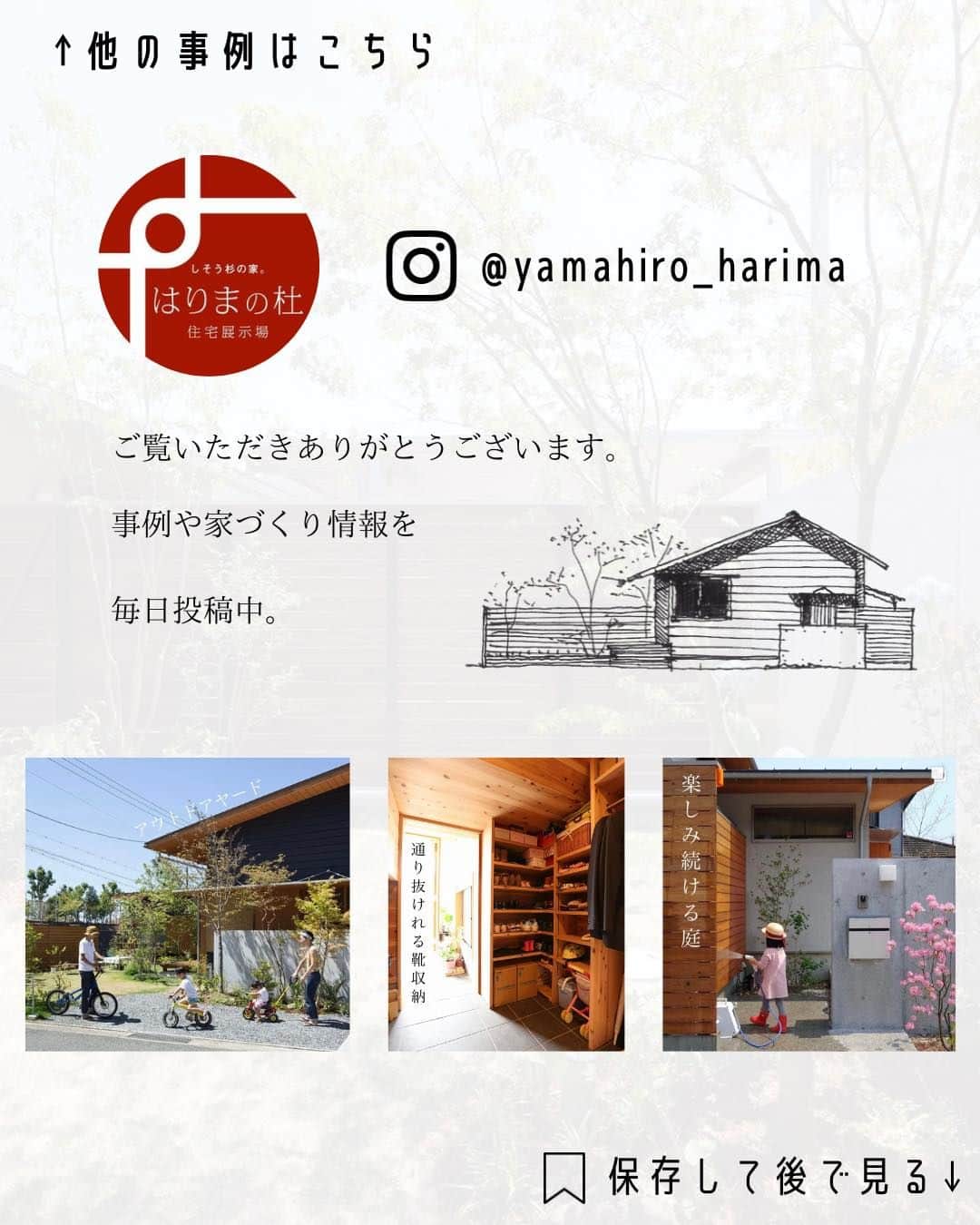 ヤマヒロさんのインスタグラム写真 - (ヤマヒロInstagram)「. ______________  空中の庭園  ______________  母屋の横に建つ、 ２人暮らしの住まい。  多くの友達や家族と楽しく過ごす 屋根のかかったウッドデッキと、 ひとりでゆっくり読書を愉しむ書斎。   コンパクトでありながら 豊かに暮らす工夫があります。  【建物概要】  家族構成：2人暮らし 敷地面積：19.95坪（65.96㎡） 建築面積：11.27坪（37.26㎡） 延床面積：22.24坪（73.52㎡） 構造：木造2階建て  @yamahiro_harima  #山弘 #ヤマヒロ #姫路市注文住宅 #兵庫注文住宅 #木の家 #2階リビング #狭小地 #書斎 #ベランダ」12月3日 8時37分 - yamahiro_harima