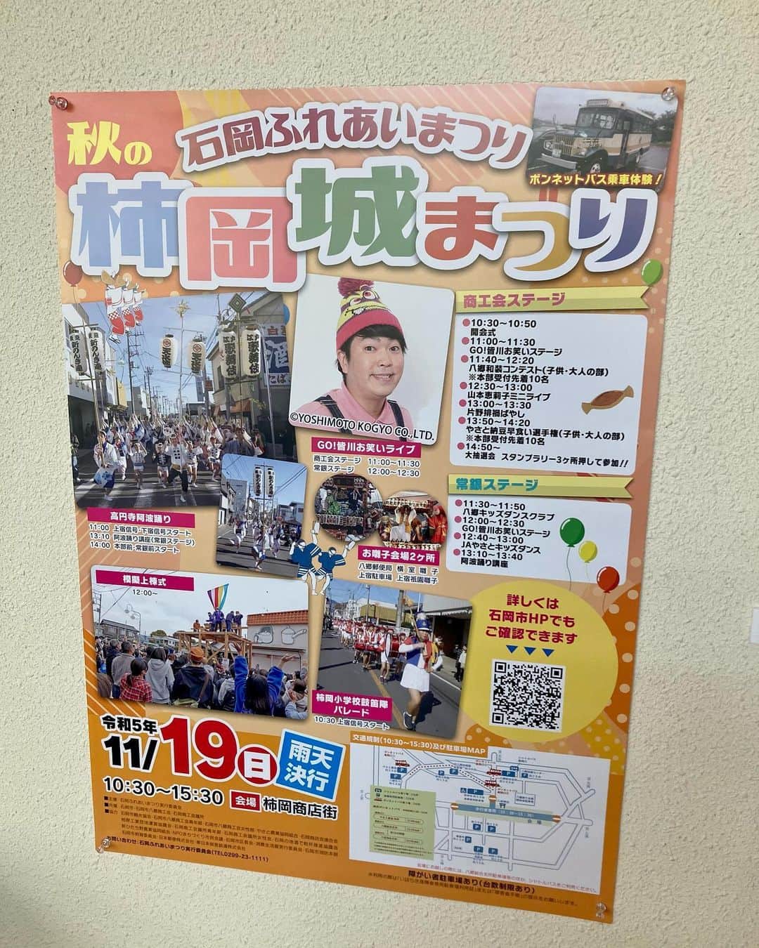GO!皆川のインスタグラム：「地元でかましました👍」