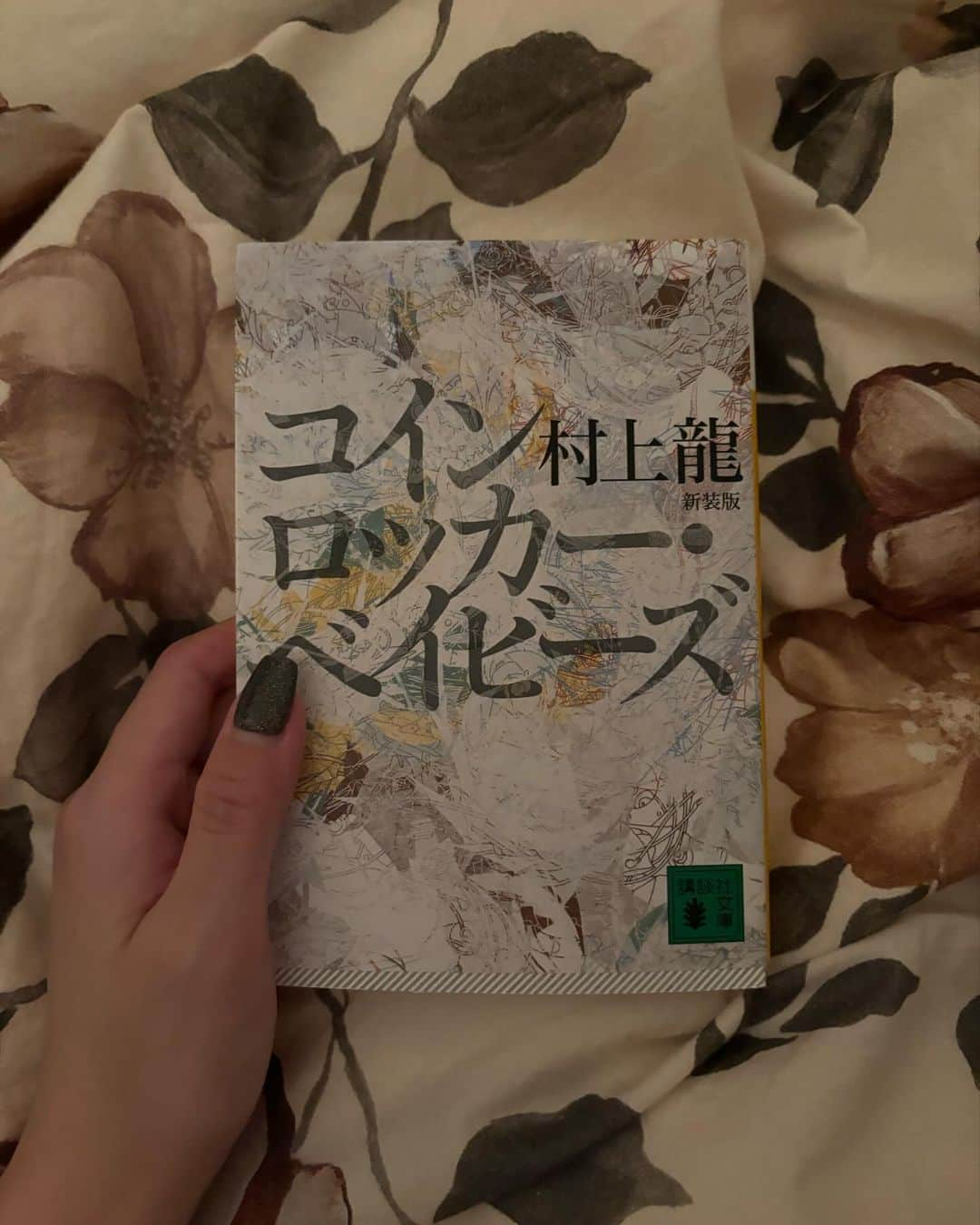 渡辺まおさんのインスタグラム写真 - (渡辺まおInstagram)「今週読んだ本たち。  最近、大事な人達がすすめてくれた、または貸してくれたものを読むことが多い。自分だけでは手を伸ばさない本に辿り着けるから有難いです、本当に。  『BUTTER』と『傲慢と善良』は @s.e.n______ から🐈‍⬛  『BUTTER』読んでたら、エシレバターをご飯にのせて食べるのを再現したくなってしまったし、私は相変わらずご飯の描写が美味しそうな作家さんを気に入ってしまうんだなと思った。その他詳しい感想は久々のラジオで話そうかなとも思ってるので、お待ちください🪿  #読書記録 #神野の本棚」12月3日 9時46分 - ai_jinno_