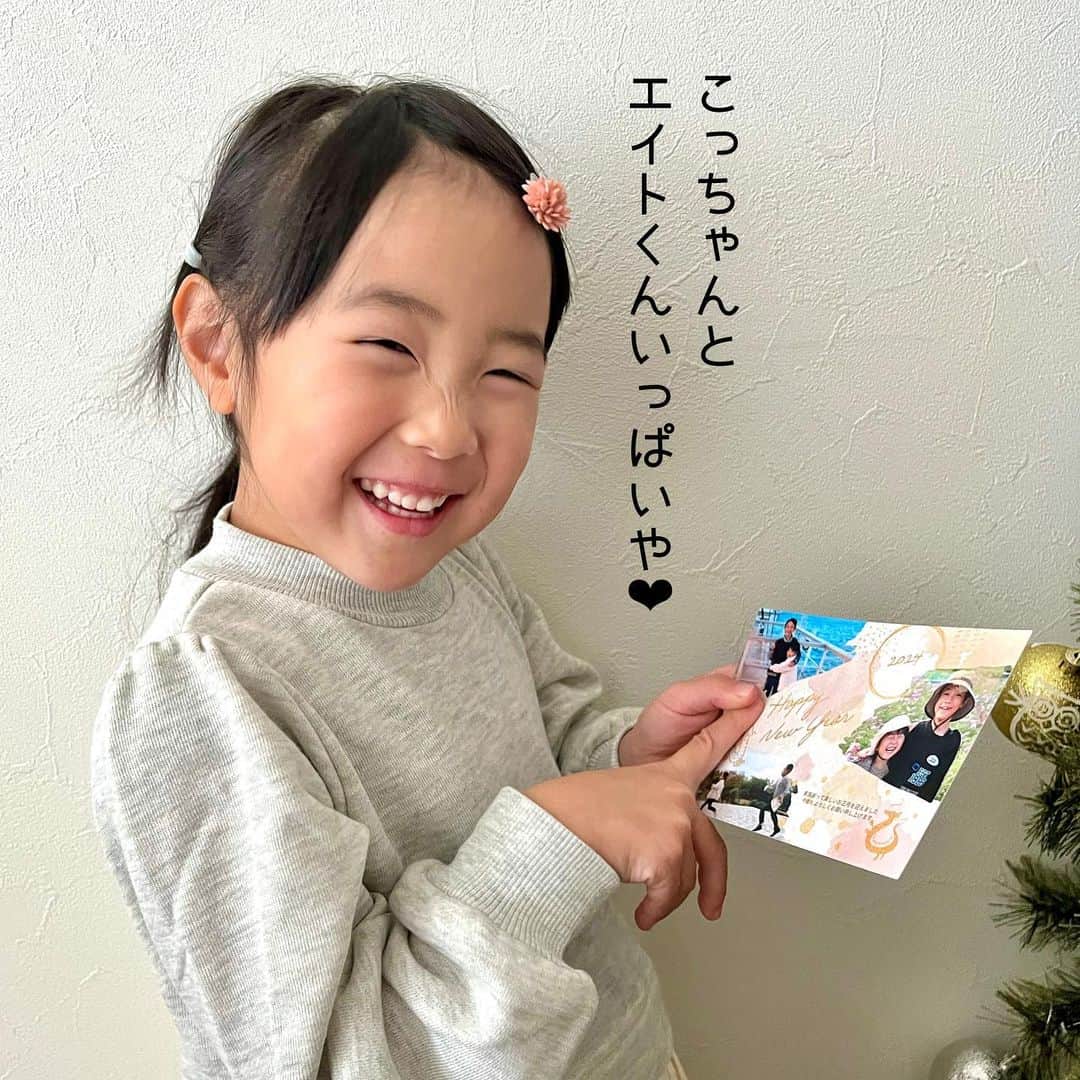 makikoのインスタグラム：「❤︎ 12月に入ったし、いよいよ年賀状の準備❣️⛄️ 1年あっという間やーっ💦  うちはここ数年 @sumaho_nenga で作ってるよ😊💫 アプリで簡単に作れるし、デザインがめっちゃ豊富✨✨  無料でお試し印刷もできるから、どんな仕上がりか実物見てから決めれるよ😘👌🏻  印刷代10%OFFクーポンあるから、ぜひ使ってね🕊️ 【pr24824】  #スマホで写真年賀状 #年賀状」