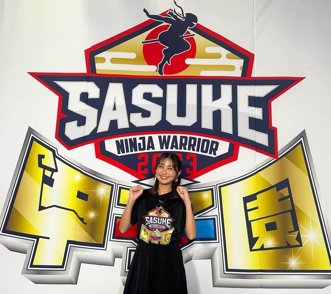 近藤夏子のインスタグラム：「.   さぁ、やってきました！ SASUKEシーズン👊🏻✨  今年は初の試みとしてSASUKE甲子園が開催されました！  その模様が今夜19:00〜BS-TBSにて放送されます！  体力自慢の高校生が3人1組で対決し優勝校の３人は#SASUKE2023 に出場することができます👀 　 兼近さん、日置さんと✨ 兼近さんの専門的視点、日置さんの経験者目線 どちらからの意見もなるほど〜思うことばかり。  SASUKE愛に溢れるこの番組 ぜひご覧ください💗 　 　 . #SASUKE #SASUKE2023 #SASUKE甲子園」