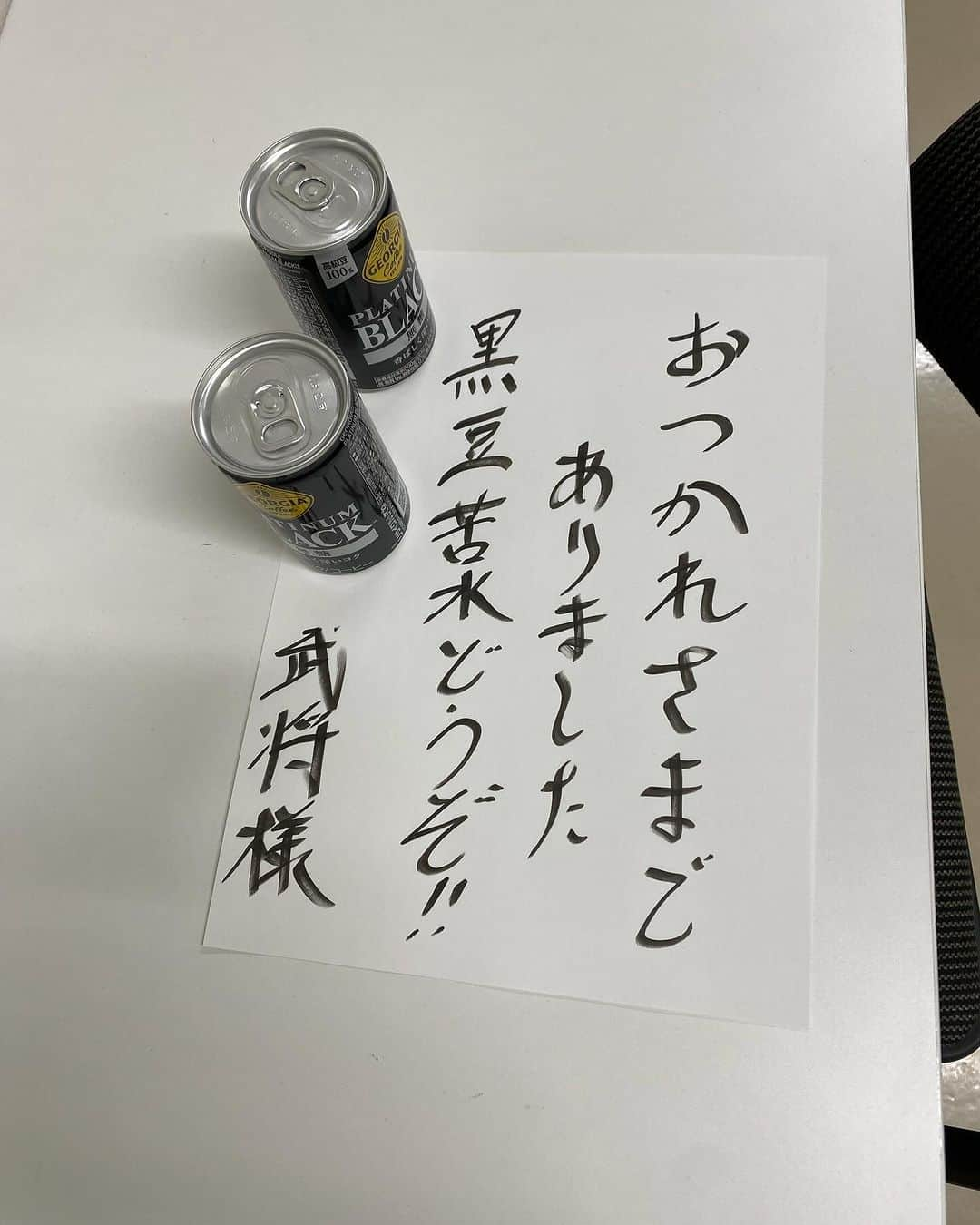 別府貴之のインスタグラム：「昨日は10周年単独ライブありがとうございました😊楽屋に帰ると武将様からの粋なはからい🌱 カッコいい😆😆ごちそうさまでした！！」