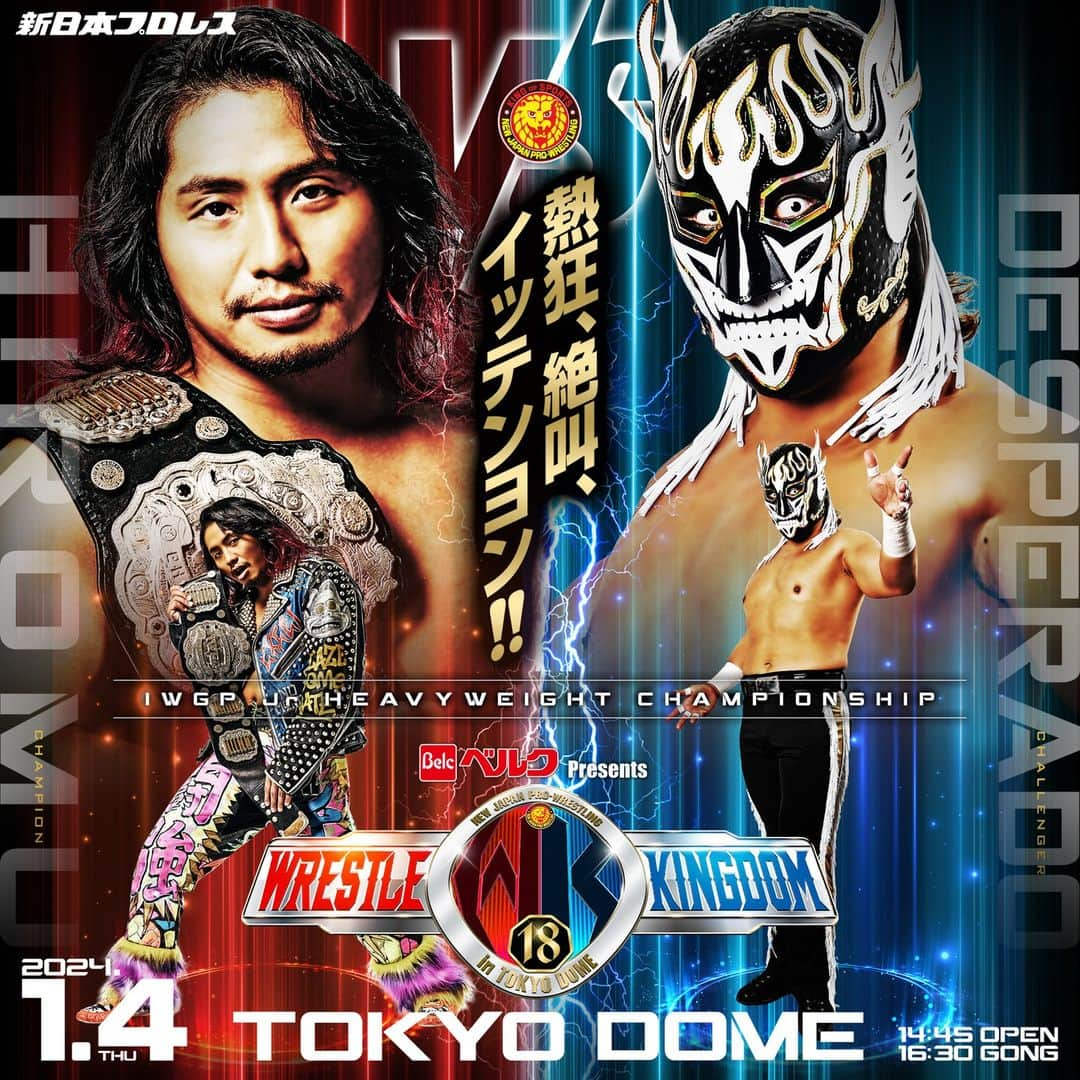 新日本プロレスのインスタグラム：「#njwk18 in #TOKYODOME !!! 【お急ぎ下さい！アリーナB席も残りわずか！】 2024年1月4日(木) 14:45開場 16:30開始 『ベルク Presents WRESTLE KINGDOM 18 in 東京ドーム』 ※ロイヤルシート全種、バルコニースタンド、アリーナAは完売！ @njpw1972 #njpw #新日本プロレス #東京ドーム」