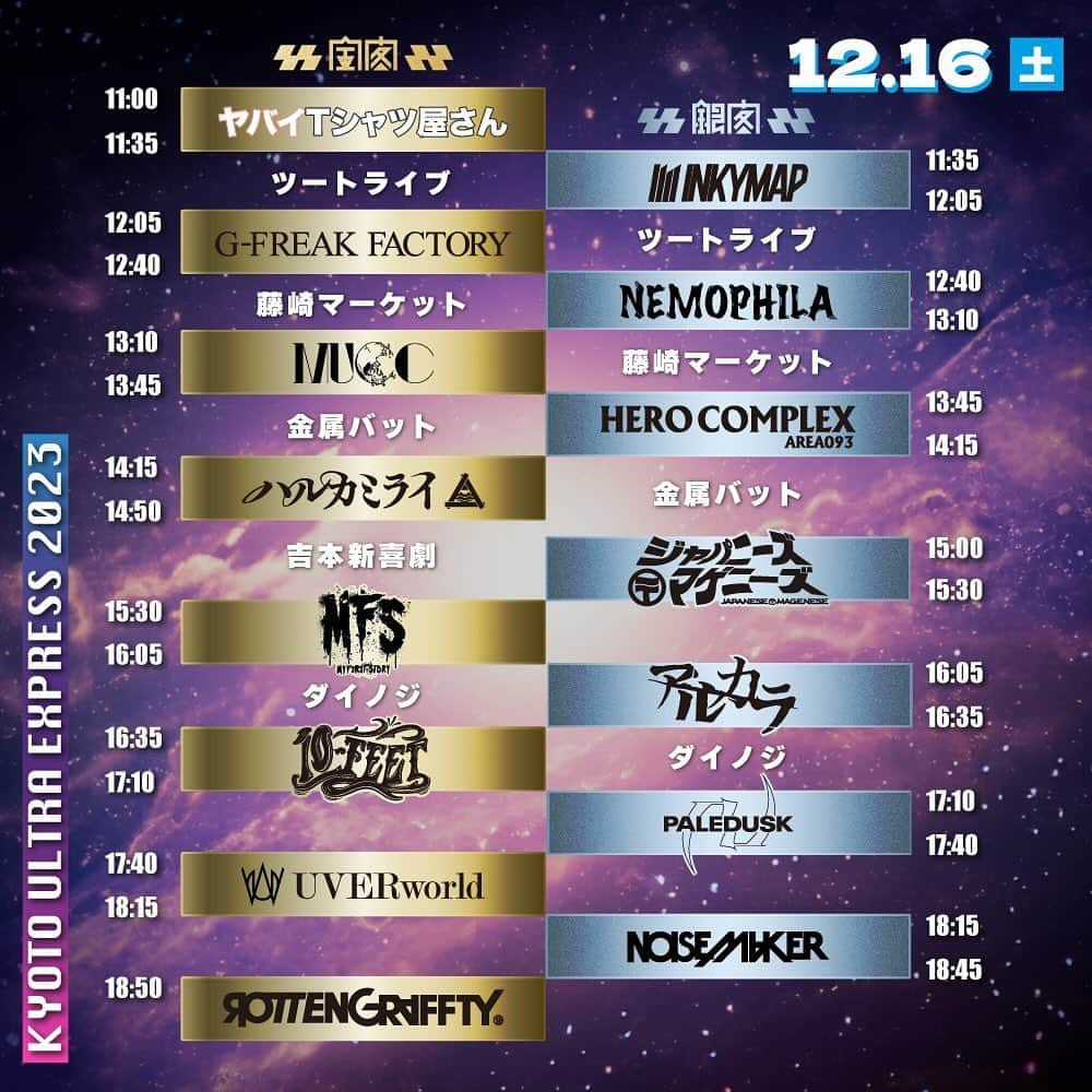 ミヤ のインスタグラム：「12月16日(土)「響都超特急2023 ～KYOTO ULTRA EXPRESS～」＠京都パルスプラザ タイムテーブル発表！！  MUCCは金閣ステージで13:10～！  ★チケット一般発売中 https://eplus.jp/sf/detail/2288480002-P0030009?P6=001&P1=0402&P59=1  ★詳細はこちら https://kue.rotten-g.com/23/  #kue2023 #ひびきゅー #MUCC25th」