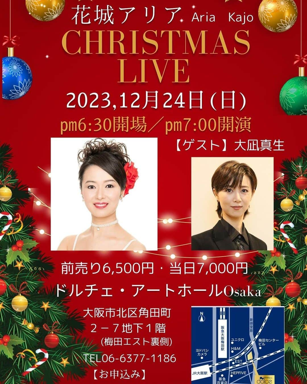 花城アリアさんのインスタグラム写真 - (花城アリアInstagram)「12月24日(日)夜7時から 梅田駅近くのドルチェホールで クリスマスライブを開催します😊🎄✨✨  今年、歌のソロステージ、宝塚ステージの お仕事で頑張って来たレパートリーの 披露会みたいになりそうですが😆🎶✨  今年もクリスマスに クリスマスソングと、歌とダンスの ステージが出来て嬉しい😆🎄❣️  ゲストはいつもご一緒してくれている 大凪真生さんです🕺✨ 2人の歌と踊りと、 ソロダンスも踊って貰う予定です お楽しみに！✨✨  ドルチェアートホール さすがドルチェ楽器店が 運営されているホールなだけあり、 音響も良くて、アットホームで とても綺麗なホールです✨✨  クリスマスイブに皆様と楽しい時間を 過ごせたらと思います 是非いらしてください😊❣️🎄✨✨  「花城アリア　クリスマスライブ」 【日にち】 2023年12月24日(日) 【時間】 pm.6時開場　pm.7時開演 【場所】 ドルチェアートホール大阪 大阪市北区角田町2-7  ドルチェ楽器店内　地下１階 【行き方】 阪急梅田駅より　徒歩約5分 梅田EST エスト裏側。 ESTとHEPファイブ （HEP 上に観覧車がある赤色のビル） の間の道を抜けて左折してすぐの所です。 ２枚目に外観の写真を載せています。 【料金】 前売り　6500円　当日　7000円 （ホールの為、お食事飲み物なし） 【お申し込み】 Instagram 花城アリアDM または、 ariakajo@yahoo.co.jp  寒さを吹き飛ばすくらい 暖かく楽しいライブにしたいと思います❣️ 宜しくお願い致します😊🎄✨  #ライブ　#コンサート　#イベント　#12月24日　#日曜日  #クリスマスライブ　#クリスマスイベント #クリスマスイブ　#クリスマスソング #宝塚og  #宝塚　#色々なジャンルの曲 します　🎶」12月3日 19時38分 - aria.kajo