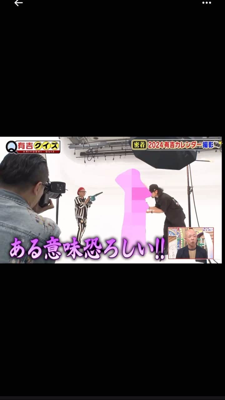 冨沢ノボルのインスタグラム：「有吉クイズ 是非見て下さい‼️  #有吉クイズ #有吉クイズカレンダー2024  @lesliekeesuper  @enosogohs  @i.am.not.noboru」