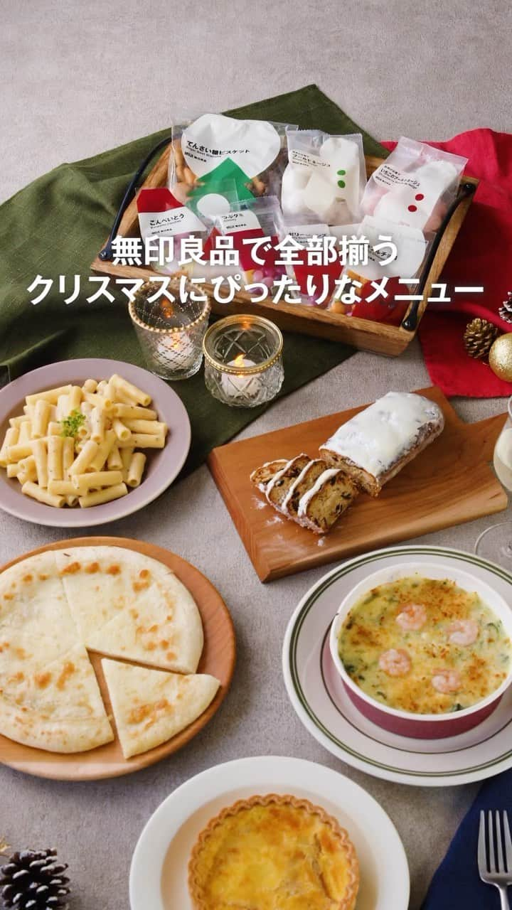 無印良品のインスタグラム