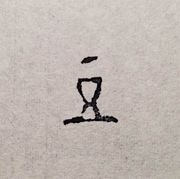 後藤しおりのインスタグラム：「下記、完売しております。 ありがとうございます。 - 12月分の季節料理詰め合わせは、年末の業務のため発送日が少なく、自家製水餃子の追加はありませんのでご注意下さい。  伏見の農家さんの待ちに待った美味しい冬野菜や柚子などが続々と到着し始め、寒さで甘さもぎゅっと出てきました。箸が止まらない、毎年定番の赤蕪漬けもご用意予定です。  ＊お取り寄せ専用ページにて、20時を少し過ぎての追加になります。」