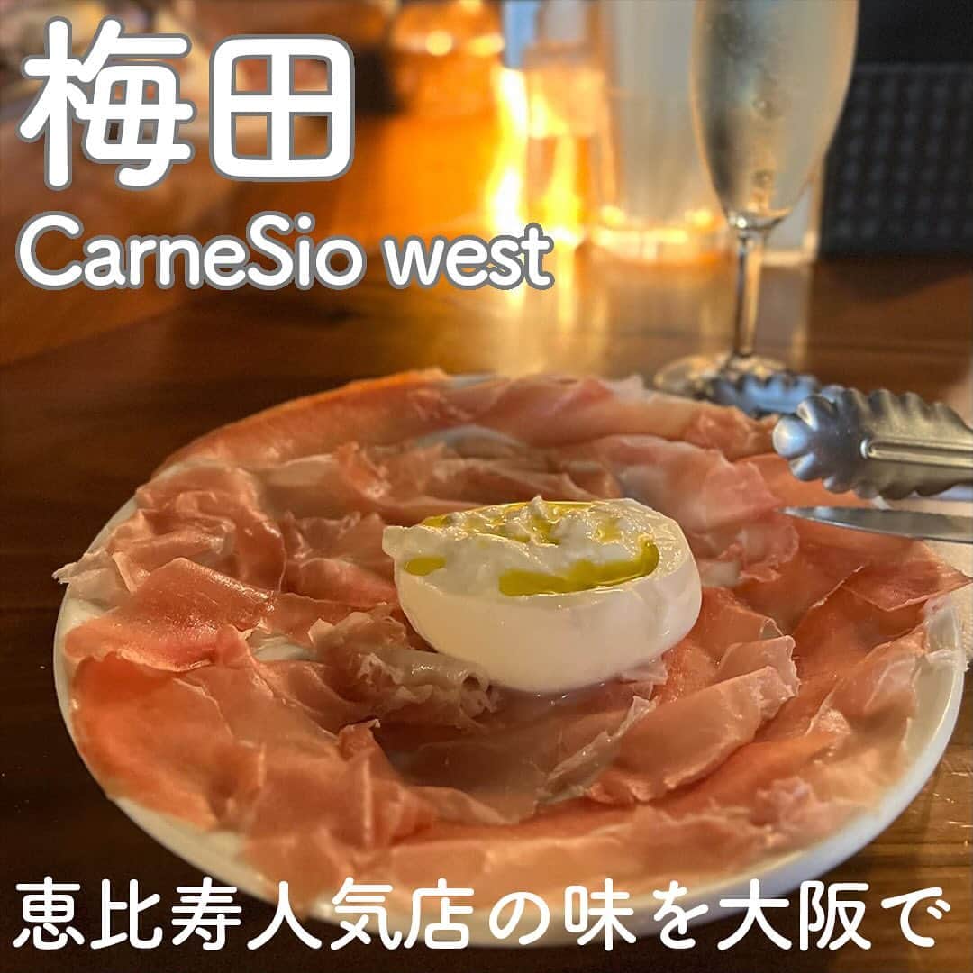 RETRIP<リトリップ>グルメのインスタグラム：「【RETRIP×梅田🇮🇹】 こちらは、大阪・梅田にある「CarneSio west（カルネジーオウェスト）」です。女子会やデートにぴったりな雰囲気が漂うイタリアンビストロ🍽️バタートーストにつけていただく「和牛のタルタル」はこちらのお店の名物。お肉料理が特に絶品で、気がついたらあなたも虜になってしまうはず✨  [スポット情報] 📍住所： 大阪府大阪市北区芝田1-6-2 茶屋町あるこ内 🚃最寄り駅：阪急梅田駅より徒歩1分 🕐営業時間：☀️平日11:00～15:00、☀️土日祝11:30〜15:30、🌙16:00～22:30（日曜は〜22:00） 🗓定休日：なし 📝予約：可（推奨） 💰支払い：完全キャッシュレス（カード決済orQRコード決済のみ、現金不可）  ※投稿時の情報となります  ・  Photo by @___neinei、@megu_y_food  ______________________________  全国で話題のスイーツを紹介しているアカウントです！ 他の投稿はこちらから！ >> @retrip_gourmet  ______________________________  RETRIPでは「おでかけ」に関する様々な情報を発信しています。ぜひ他のアカウントもチェックしてくださいね！ . @retrip_news 最新のおでかけ情報を紹介 @retrip_nippon 日本の絶景を紹介 @retrip_global 海外の絶景を紹介 @retrip_gourmet 全国の話題のグルメを紹介 @retrip_cafe 全国のおしゃれなカフェを紹介 . ▼RETRIP[リトリップ]のアプリ 最新情報をまとめてご覧になりたい方には『RETRIPアプリ』がおすすめ！明日のお出かけにすぐ活かせるアイディアが盛りだくさんです✨プロフィールのURLからダウンロードできますので、ぜひご利用ください。 .  ______________________________  #retrip #リトリップ #retrip_groumet #retrip_cafe #国内グルメ #東京グルメ #国内カフェ #東京カフェ #グルメ日記 #飯テロ #食べ歩き #groumetstagram #japanesefood #カフェ #スイーツ #カフェ巡り #かふぇすたぐらむ #スイーツ好きと繋がりたい #instafood #大阪 #大阪グルメ #梅田 # 梅田グルメ #ビストロ #イタリアン #大阪ディナー #カルネジーオウェスト #carnesio」