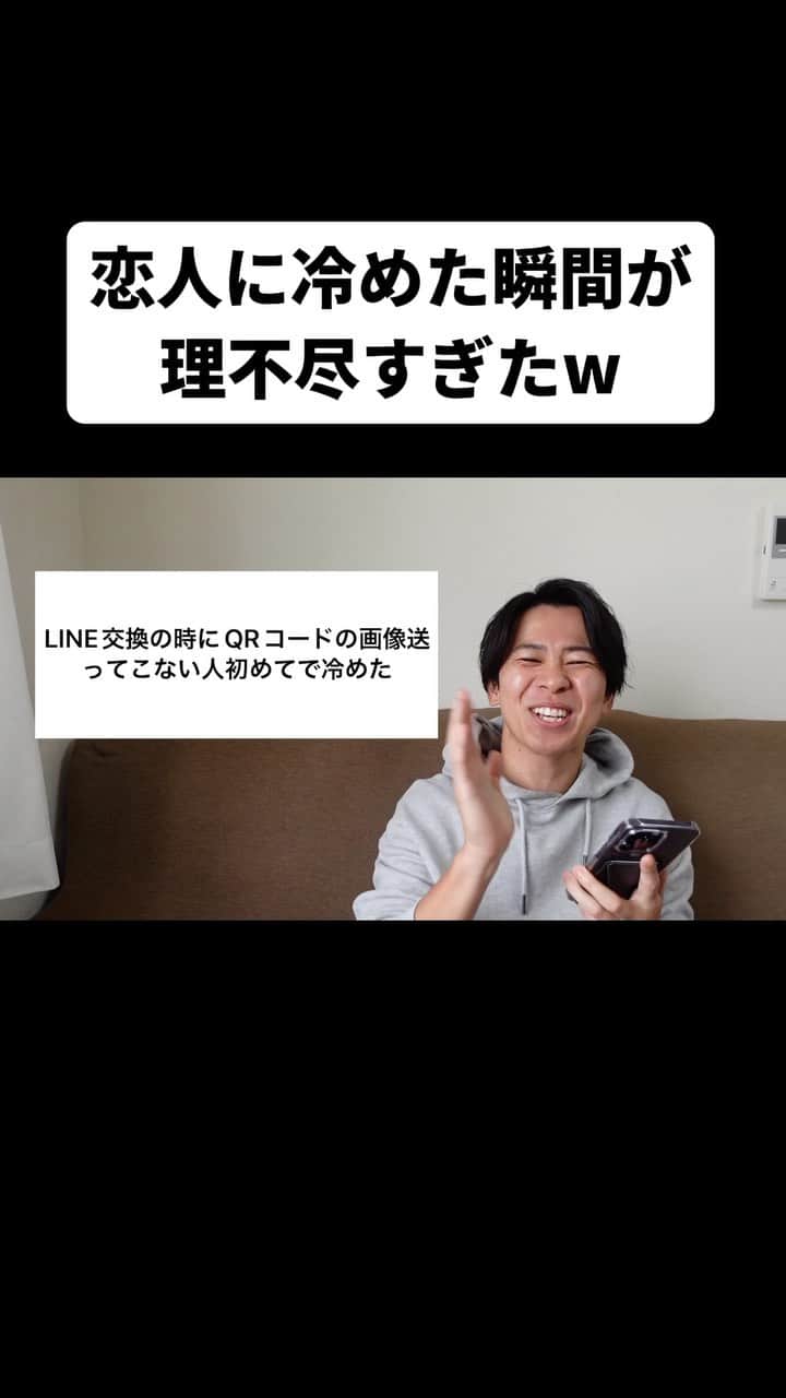 松下遼太郎のインスタグラム：「これは勘弁してあげて #YouTube #冷めた瞬間 #LINE #スクショ」