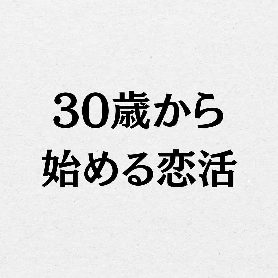 スーパーじゅんさんのインスタグラム：「⁡年齢を重ねる事に臆病になるよな。 子供の頃は好奇心だけで動けてたけど 経験や知識が身につくにつれて怖くなってな... だからこそ今俺たちに必要なのってあの時みたいな好奇心なんよな。 自分一人でやろうとせずみんなで楽しく遊びの感覚取り戻していこ  ⁡ @superjunsan このアカウントは人生から恋愛に悩む人の為の悩み解消のきっかけになる情報を発信します！  お悩みがあればプロフィール欄の窓口から どしどしご応募ください😊  ✱動画出演者を毎月募集しております。 ストーリーで告知しますので随時チェックしてみてください🙆‍♂️  #スーパーじゅんさん #恋愛 #悩み #相談 #感動 #名言 #カップル #人生 #幸せ #人生 #元カレ #元カノ #失恋 #恋活」