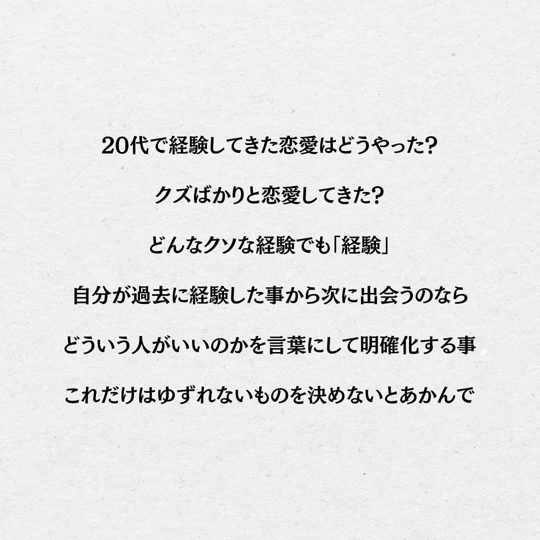 スーパーじゅんさんさんのインスタグラム写真 - (スーパーじゅんさんInstagram)「⁡年齢を重ねる事に臆病になるよな。 子供の頃は好奇心だけで動けてたけど 経験や知識が身につくにつれて怖くなってな... だからこそ今俺たちに必要なのってあの時みたいな好奇心なんよな。 自分一人でやろうとせずみんなで楽しく遊びの感覚取り戻していこ  ⁡ @superjunsan このアカウントは人生から恋愛に悩む人の為の悩み解消のきっかけになる情報を発信します！  お悩みがあればプロフィール欄の窓口から どしどしご応募ください😊  ✱動画出演者を毎月募集しております。 ストーリーで告知しますので随時チェックしてみてください🙆‍♂️  #スーパーじゅんさん #恋愛 #悩み #相談 #感動 #名言 #カップル #人生 #幸せ #人生 #元カレ #元カノ #失恋 #恋活」12月3日 20時09分 - superjunsan