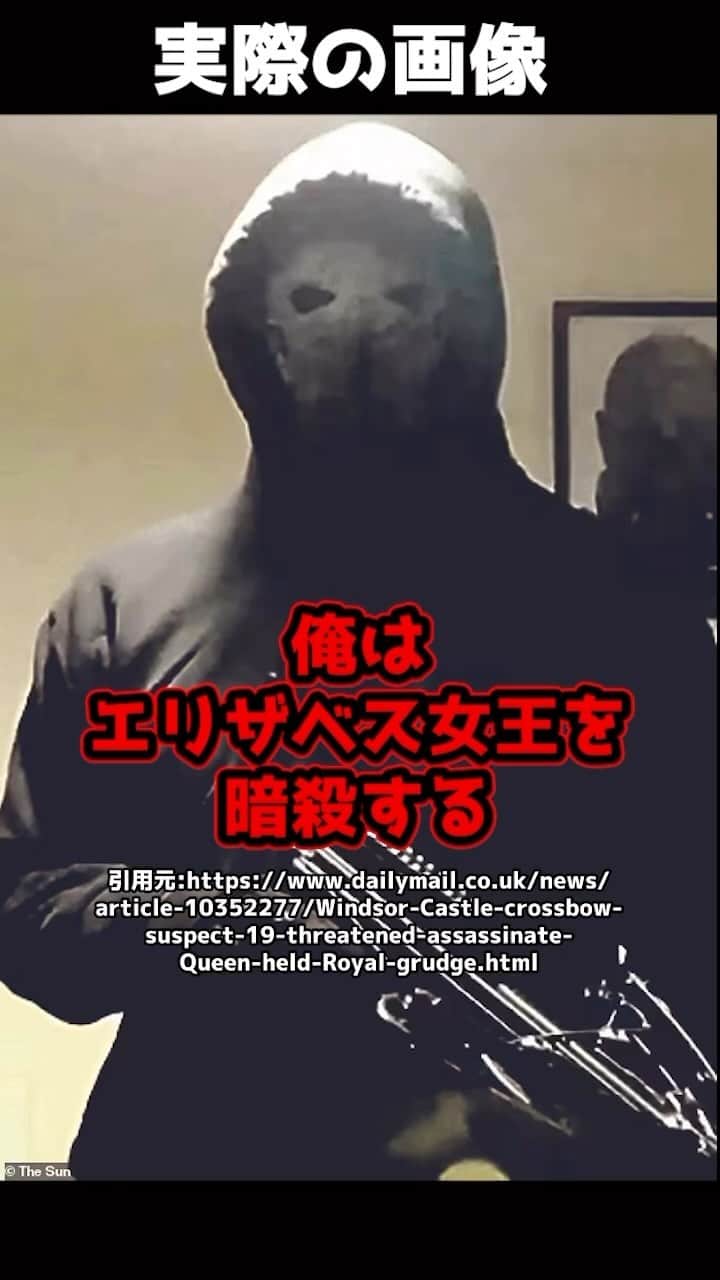 岡野タケシのインスタグラム：「驚愕の告白！男がエリザベス女王暗殺を決意したきっかけとは・・・！#ai #法律 #弁護士 #アトム法律事務所」