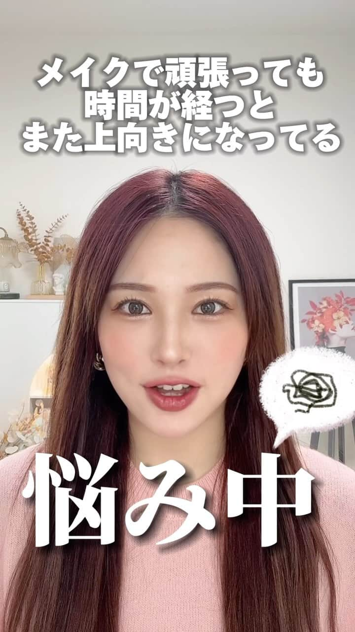 NANAMIのインスタグラム：「下まつげが逆さまつげで 悩んでだ時にレモン8に出会った😍  長年下まつ毛難民だったけど やっと解決したよ😭💓  下まつ毛って描いても たまに消えちゃうこともあるし このつけまなら自然で安心！  今Lemon8の「お悩みビューティーサロン」では「お悩み投稿キャンペーン」も実施中‼ 美容テクニックやお悩みテーマに関するコスメを投稿して豪華な商品を当てちゃお！  みんなも今すぐLemon8をダウンロードして「お悩みビューティーサロン」を試してみてね！  #PR #Lemon8 #お悩みビューティーサロン #Lemon8お悩みビューティーサロン」