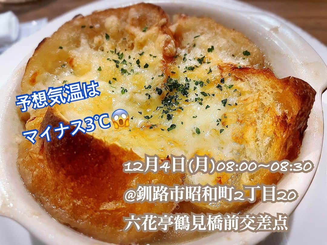 鈴木貴子のインスタグラム：「明日朝のご挨拶はこちら！  🎵凍えた両手に息を吹きかけーて🎶」