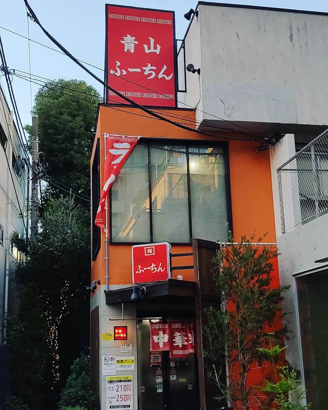 越中睦士のインスタグラム：「青山に こんな お店あったのか？！ もっと早く知りたかった🍜  #青山ふーちん  #青山」