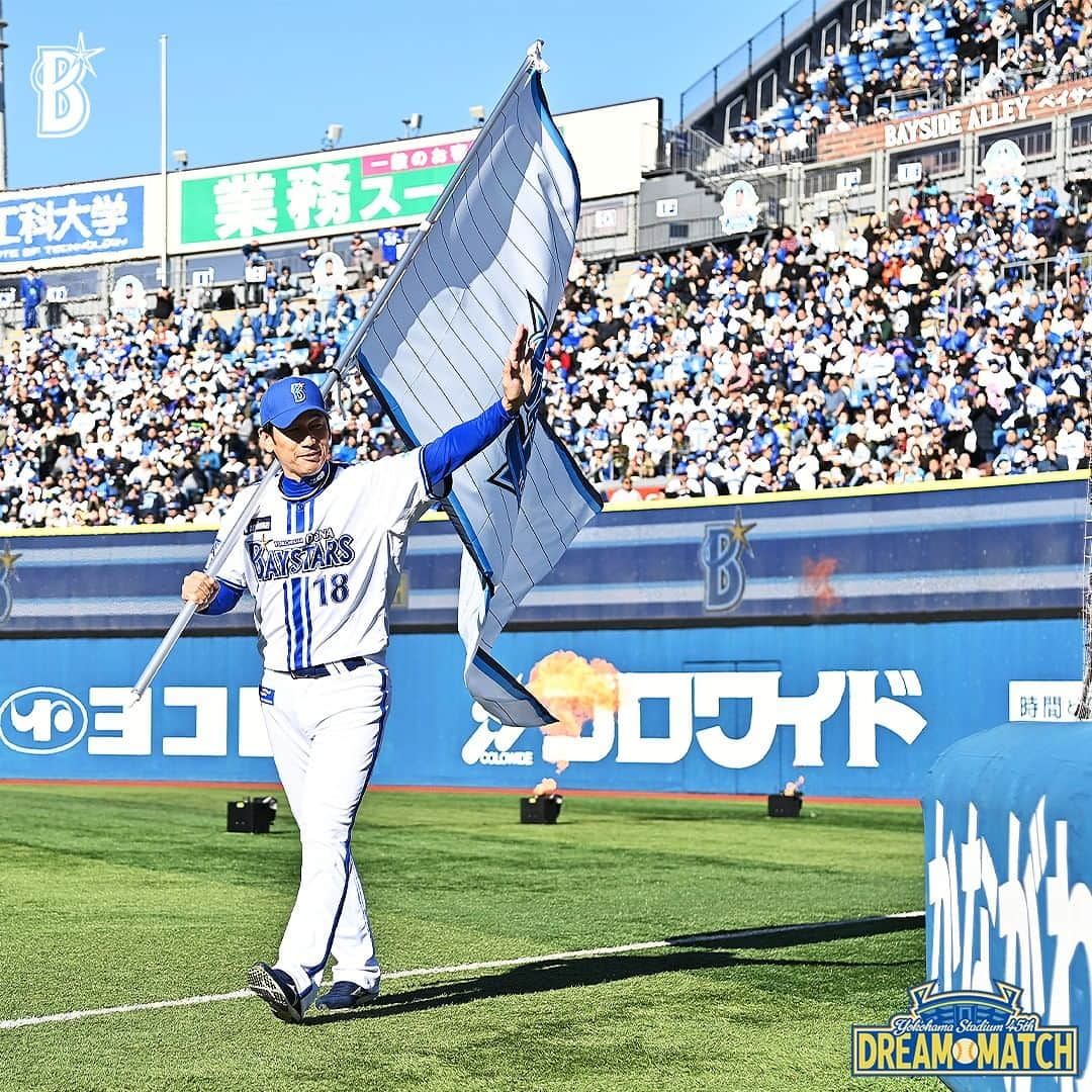 横浜DeNAベイスターズさんのインスタグラム写真 - (横浜DeNAベイスターズInstagram)「. プレー写真のほかで載せることができなかった写真たちを抜粋してご紹介！  横浜スタジアム45周年を記念して横浜スタジアムで開催されたスペシャルイベント『YOKOHAMA STADIUM 45th DREAM MATCH』。 試合中はもちろん、試合前・後、イニング間でもたくさんの笑顔がハマスタ中に溢れていました！  『YOKOHAMA STADIUM 45th DREAM MATCH』について： 1978年4月にこけら落としとなる横浜大洋ホエールズ対読売ジャイアンツの開幕戦が行われ、今年で45年を迎えた横浜スタジアム。横浜DeNAベイスターズの本拠地として数々のプロ野球の試合が行われてきたほか、高校野球では全国屈指の激戦区・神奈川県の代表を決める神奈川野球の聖地として幾多の名勝負が横浜スタジアムで繰り広げられてきました。  今回は、竣工から45周年を記念して、ベイスターズ歴代のスターが集まったオールスターチーム「BAY DREAM STARS」と横浜高校や東海大相模高校など全国屈指の強豪校を含めた神奈川県内の高校野球出身のレジェンドたちが集結するチーム「Y45 LEGEND HEROES」によるドリームマッチを開催。  #横浜スタジアム #ハマスタ #baystars」12月3日 20時50分 - baystars_official