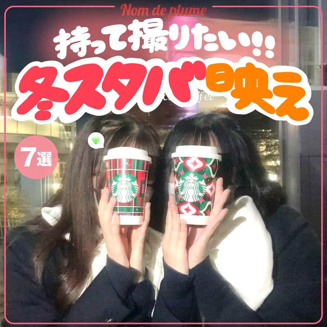 Nom de plumeのインスタグラム：「【7選!!】冬スタバ映え☃️🥤🎄  スタバのクリスマスデザインの カップでかわいく映える方法を紹介🥰🤳🏻💗  イルミやマフラーを味方につけて あなただけの冬映えを楽しんで😼✨  ぜひこの投稿を保存して 見返しながら撮影してみてしてね👀📖  🟠photo by⚪️ @nemtannn._.x  @0.rk____  @enlisjw  @___23ntk__  @s2a.__.c  @ice_cream._16_  @honoka_o8i8   −−−−−−−−−−−−−−−−−−−−−−−−−−−−  Nomdeplumeで 紹介させていただける写真を募集中🧚‍♀️💜 素敵な写真が撮れたら #nomdeplume をつけるか このアカウントをタグ付けしてね💫  −−−−−−−−−−−−−−−−−−−−−−−−−−−−  #放課後jk #青春フォトグラフ #青春の記録 #青春の1ページ #jkの素敵な思い出 #fjkの素敵な思い出 #sjkの素敵な思い出 #ljkの素敵な思い出 #スタバ #スタバ新作 #スターバックス #スタバクリスマス #放課後スタバ #放課後イルミネーション #イルミネーション #イルミ #制服デート #制服コーデ #マフラー女子」