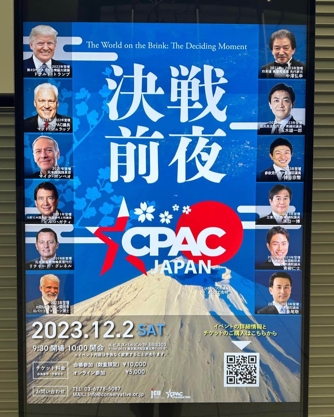 大西暁子さんのインスタグラム写真 - (大西暁子Instagram)「CPAC JAPAN2023  VIPレセプションのMCをさせていただきました☺️  会場は溢れるほどの参加者の方、 また著名の方が多くとても貴重な体験でした！  私自身も関わるにあたり 改めて勉強をさせていただきました✨  ありがとうございました。  #MC #CPACJAPAN」12月3日 21時00分 - akiko_onishi11
