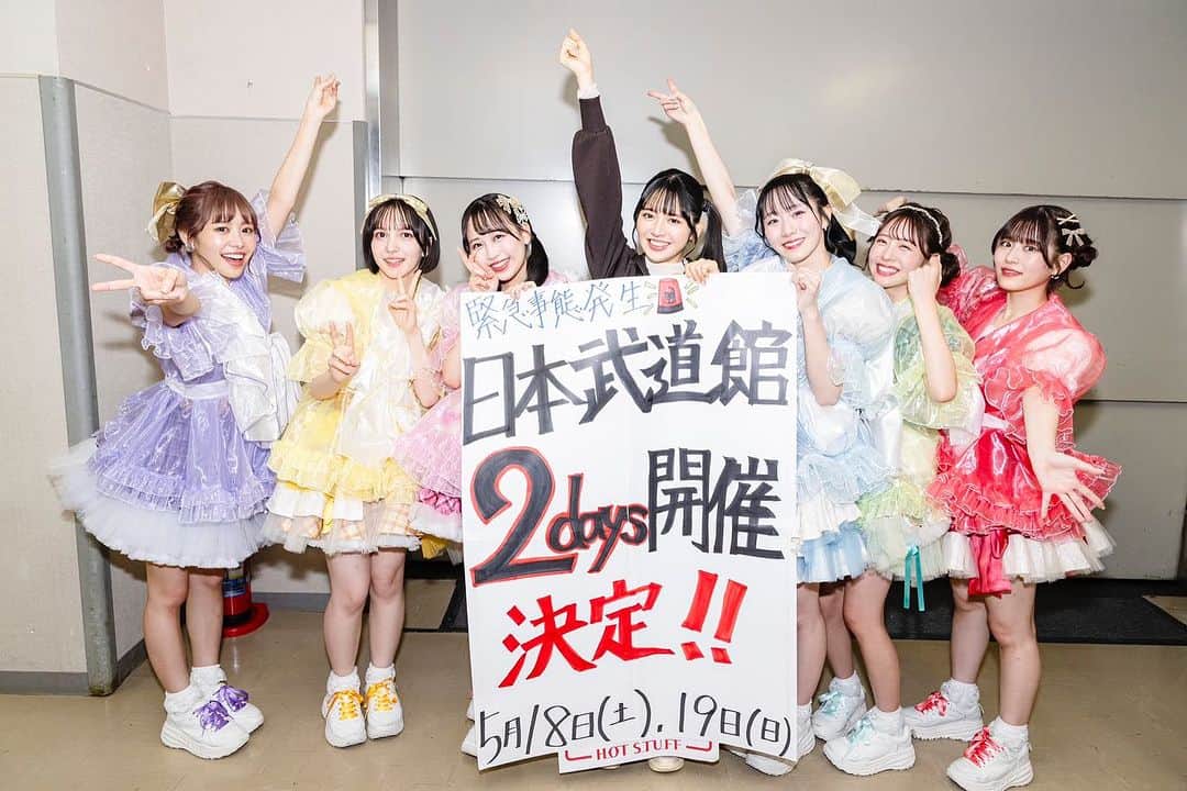FRUITS ZIPPERのインスタグラム：「日本武道館2Days開催決定‼️  皆さん、5/18(土)・5/19(日)は 日本武道館でお会いしましょう‼️‼️  お楽しみに〜✨  #FRUITSZIPPER #ふるっぱー  #フルーツジッパー #idol #アイドル #fyp」