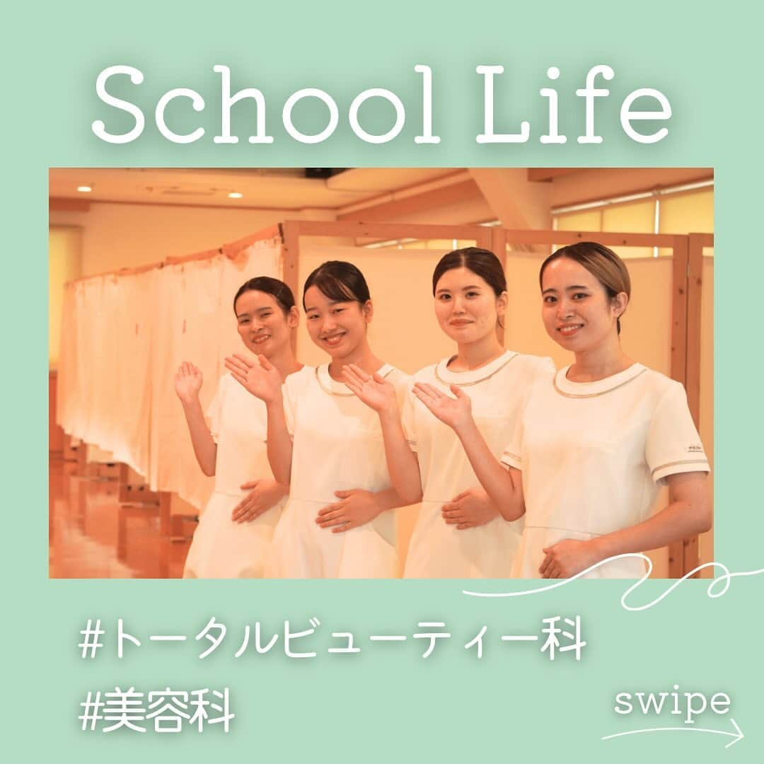 Bmodeのインスタグラム：「-B’mode school life [new]- 『より現場に近づく授業』  学生の様子をお届け！  トータルビューティー科2年生はサロンワーク実習に取り組んでいます💥サロン用のInstagramやLINEアカウントを活用し予約管理、運営を行っています。お客様に喜んでいただける為にどうするのか、互いに案を出し合いながら頑張っていました♩  美容科1年生からはシャンプー実習をご紹介！広々としたシャンプー実習室で先生のデモを見ながら実践🫡圧や首元の負担、お湯加減など気づいたことを相モデル同士で共有しあいシャンプー技術のレベルアップに繋げています！  ----オープンキャンパス予約受付中----  #美容学校 #美容専門学校 #沖縄美容学校 #ビーモード #ビューティーモードカレッジ #bmode #沖縄 #美容師 #エステ #ヘアメイク #ネイル #マツエク #メイク #専門学生　#美容学生 #沖縄美容 #トータルビューティー科 #美容科」