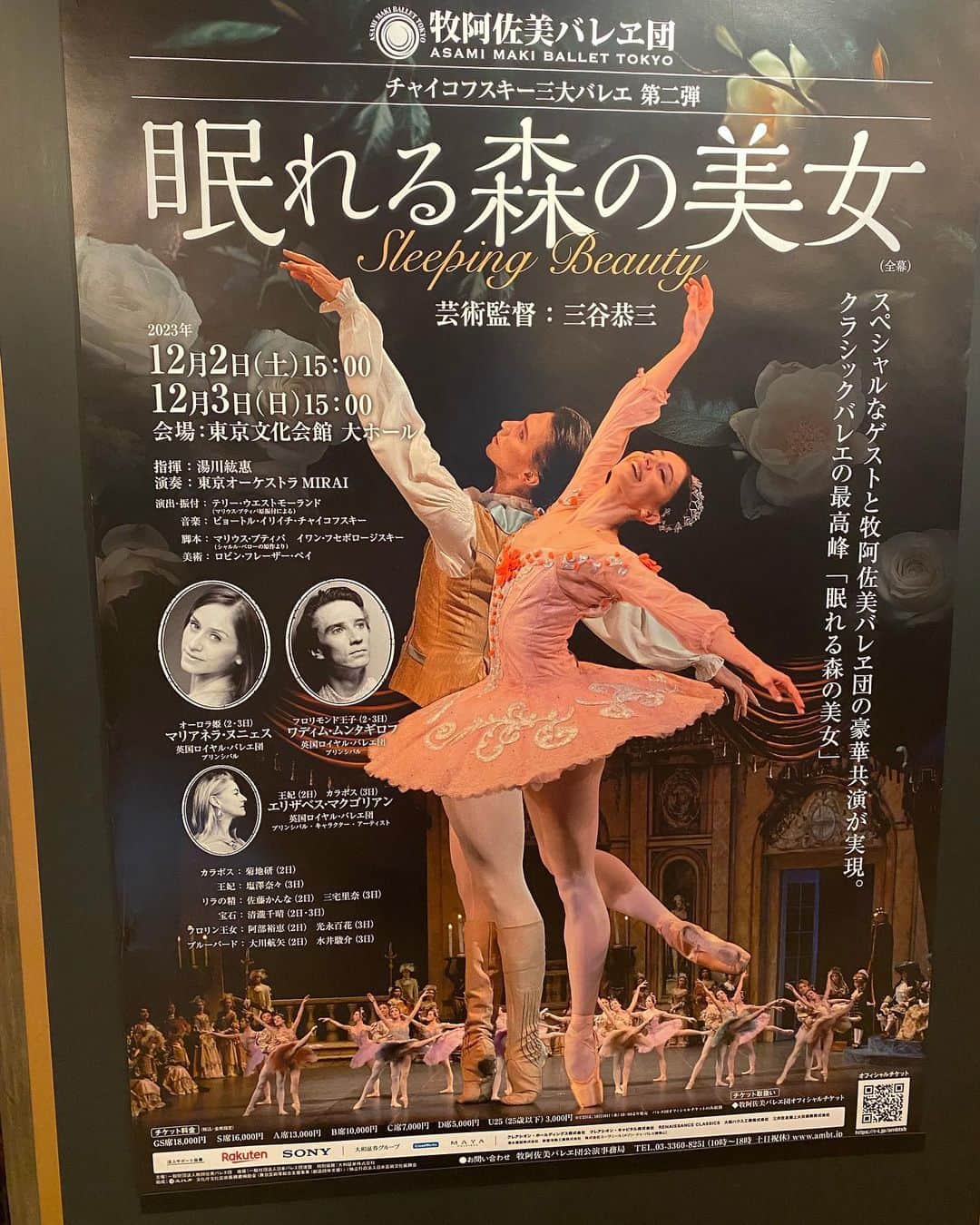 野牛あかねのインスタグラム：「ネラ様、ワディム様の多幸感✨ あの会場、ステージ上にいた全ての人が幸せになったと思う😭  一番安い席だから5階まで上がったのに、席3階だった！ 一番下手でオーロラの登場観られないな😢と思ってたら 上手からの登場だった😆😆 なんなら出る前の待機して笑顔作ってるところから見えてたー🤣 2幕の王子も同じく😍  日本で全幕バレエに出てくれてありがとう😭  #marianelanunez #vadimmuntagirov」