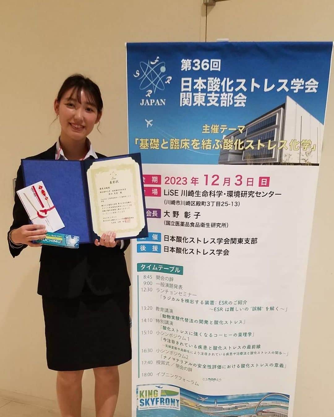 新田ゆうのインスタグラム