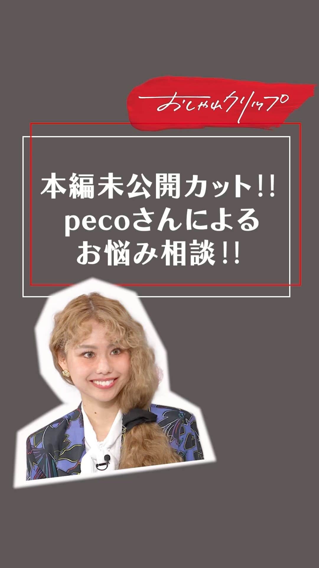 日本テレビ「おしゃれイズム」のインスタグラム