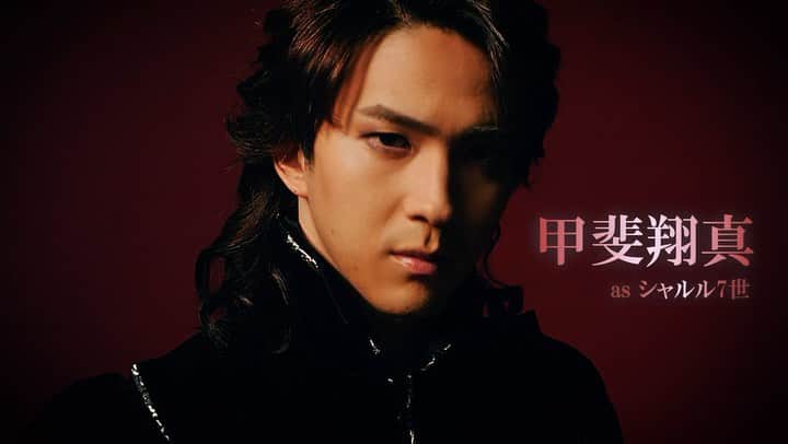 甲斐翔真のインスタグラム：「-Musicals of Japan Origin project-　 ミュージカル『イザボー』ティザーPV第2弾  【東京公演】2024 1/15〜30 @東京建物 Brillia HALL  【大阪公演】2024 2/8〜11 @オリックス劇場」