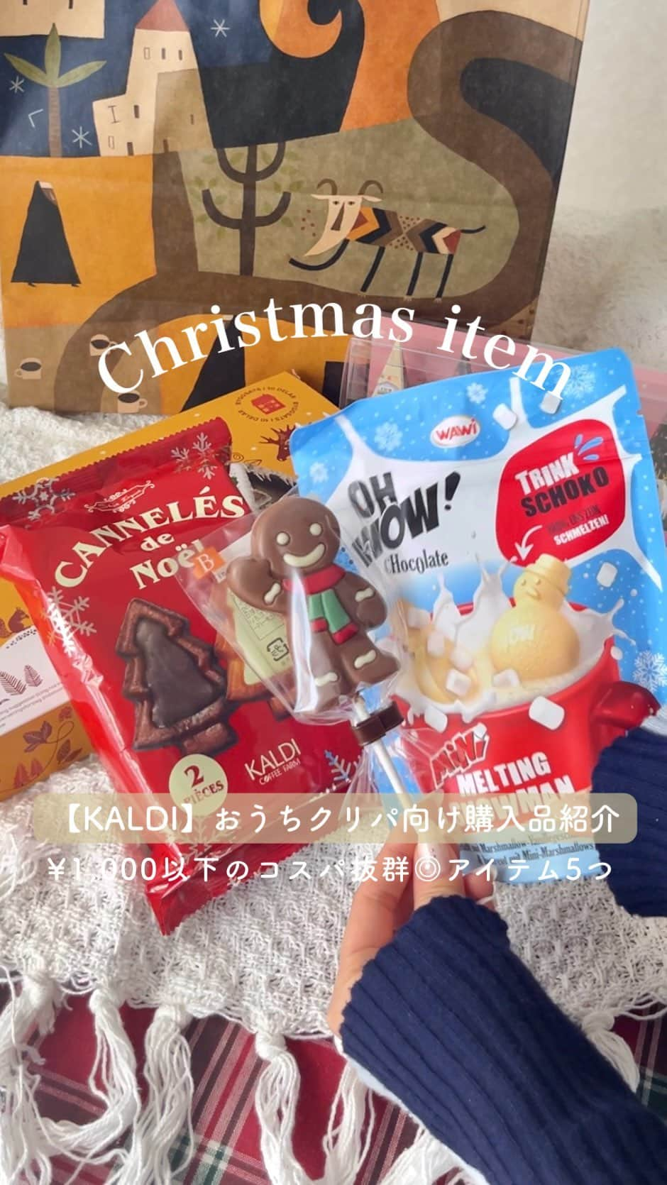 MERYのインスタグラム：「\全部¥1,000以下！/ #KALDI クリスマス購入品🎅❄️ 今回はおうちでクリスマス気分を味わいたい人にぴったりなアイテムのうち、コスパ抜群の商品を5つご紹介 🤍  #おうちクリスマス の参考にしてみてね🎁  🎄紹介したアイテム ・セリ・エキスキーズ クリスマスカヌレ ¥537 ・オリジナル クリスマスカウントダウンティーセット ¥699 ・オーワオ チョコレート ミニ メルティングスノーバディ バニラ ¥698 ・ベルフィン ロリポップチョコ ジンジャーブレッドマン ¥248 ・ニーオーケッシュ ジンジャーブレッドハウス ¥658  #カルディ #カルディ購入品 #クリパ #クリスマスパーティー #クリスマススイーツ #クリスマスお菓子 #おうちクリスマス」